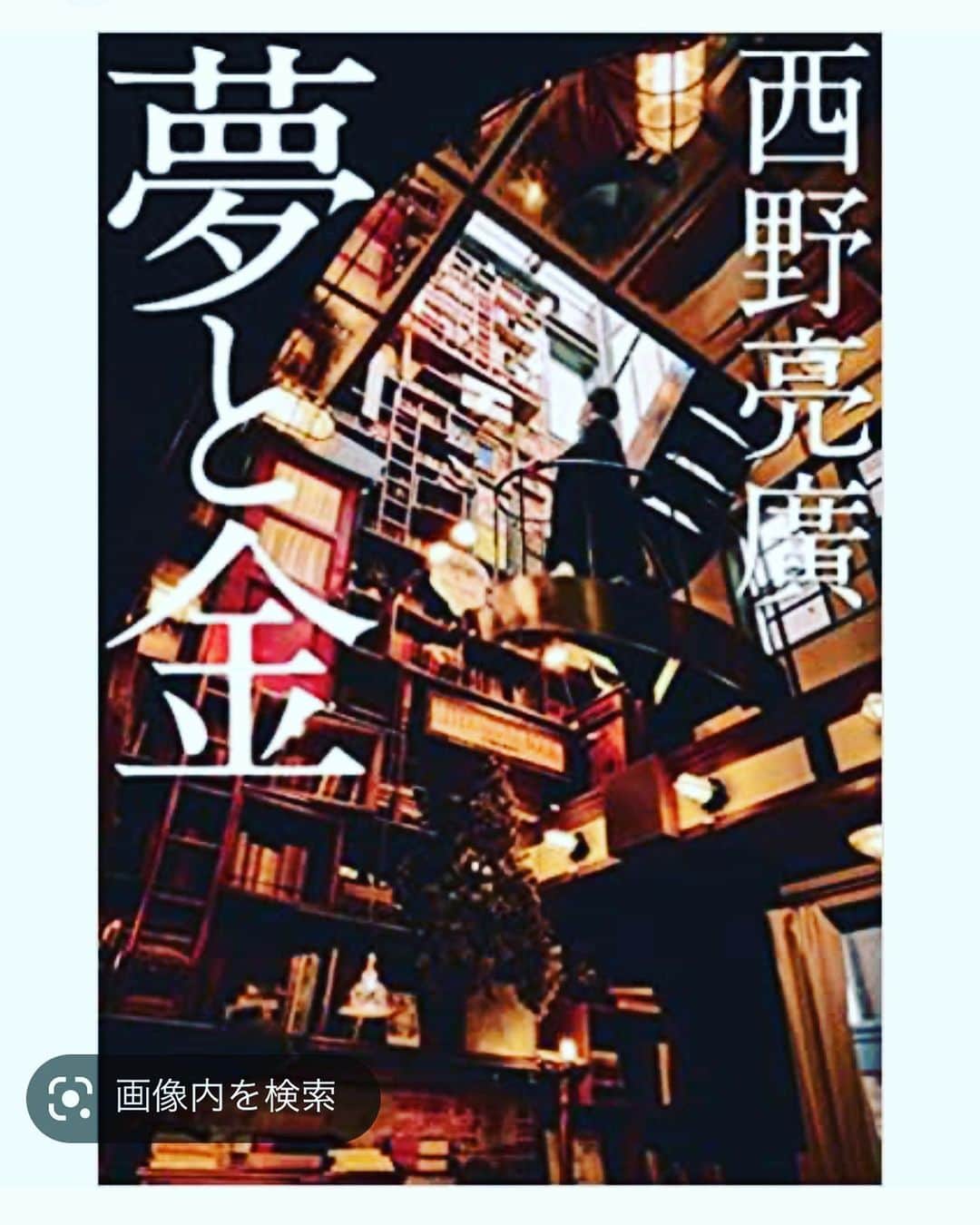 久保田和靖さんのインスタグラム写真 - (久保田和靖Instagram)「四年ぶりくらいに会ったよ  同期のキャプテンだよ  今じゃ思想家様だよ！  本も出てるみたい読んでね  絶望と銭ゲバて言う本だよ  間違えた  夢とお金だ。  よろしくね。  #同期で俺のことを人間で #1番おもろしいという男 #東京に出てきたとき #田舎のおじさんくらい優しく #してくれた人 #絵本からでてきて絵本に戻る #男」4月28日 13時42分 - kubotakazunobu