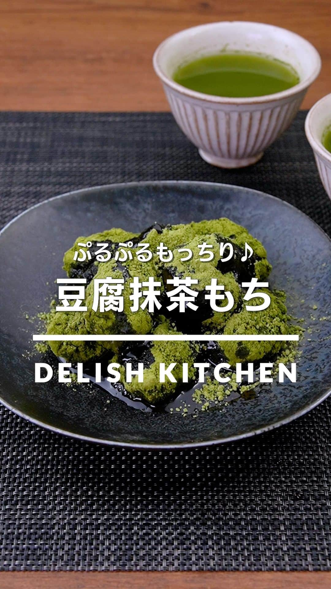 DELISH KITCHENのインスタグラム