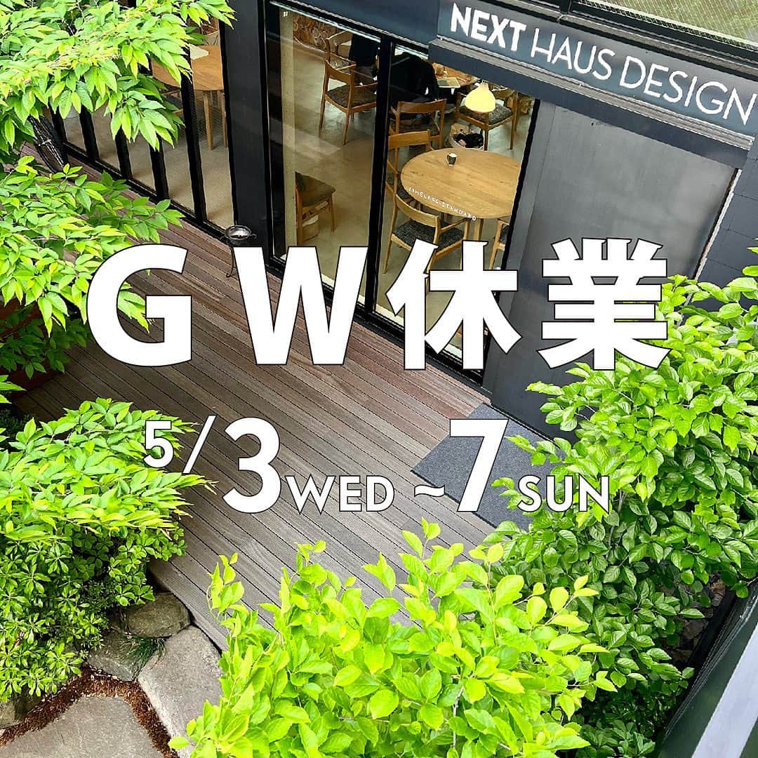 ネキストホームのインスタグラム：「GW休業期間のお知らせ  当社では誠に勝手ながら、下記期間を休業とさせていただきます。  GW休業期間：令和5年5月3日（水）～　5月7日（日）  期間中はショールーム・モデルハウスともお休みさせて頂きます。  期間中に頂きました資料請求やお問合せなどは、  休業明けの5月8日（月）以降に順時対応させていただきます。  期間中はご迷惑をおかけ致しますが、何卒ご理解とご協力を賜りますようお願い申し上げます。     ネクストハウスデザイン  株式会社中村ハウジング 社員一同  - - - - - - - - - - - - - - - - - - - -  ・ 時を超えた、 新しいスタンダード。 ・ - - - - - - - - - - - - - - - - - - - -  more photos → @nexthausdesign1947 - - - - - - - - - - - - - - - - - - - -  ・ ネクストハウスデザインは心地よい木の家を、お客様と一緒につくる、平屋の注文住宅を中心とした、1947年に創業した宇都宮市の工務店 です。BinO加盟店 ・ 無垢材やモイスなどの自然素材を使い、そのご家族の暮らし方に合わせた心地よい暮らしをご提案しています。 ・ そんな家づくりを実際に体感できるモデルハウスがありますので、ぜひご見学ください。 ・ あなたの理想のマイホームの答えが私たちの家づくりにあります。 ・ 新築用の土地探しから住宅ローン等の資金計画まで、DMやメール、お電話等でいつでもご相談ください。 ・ マイホーム計画中の方は、HPより資料請求して頂ければ、コンセプトブック等をお届けいたします。 ・ ↓のプロフィール欄からHPに移動できます。 ・ - - - - - - - - - - - - - - - - - - - -  @nexthausdesign1947 - - - - - - - - - - - - - - - - - - - -  ・ 施工対応エリア ・ 栃木県全域 宇都宮市、さくら市、真岡市、下野市、日光市、那須塩原市、益子町、茂木町 など 茨城県の一部 筑西市、結城市 ・ 車で1時間以内の範囲を主に施工エリアとしていますが、それ以外の地域の方もお気軽にご相談ください。  #ネクストハウスデザイン #NEXTHAUSDESIGN #BinO #自遊にくらす #注文住宅 #新築 #一戸建て  #リノベ #リノベーション #工務店 #ハウスメーカー  #木の家 #木造 #無垢材 #自然素材  #平屋 #二階建て #暮らし  #家づくり #マイホーム  #モデルハウス #土地探し #住宅ローン  #栃木県 #宇都宮市  - - - - - - - - - - - - - - - - - - - -  このインスタの管理人は世界を変える住宅屋 @mizonobe です。 家づくりに関することも、そうで無いことも ご相談お待ちしてます！」