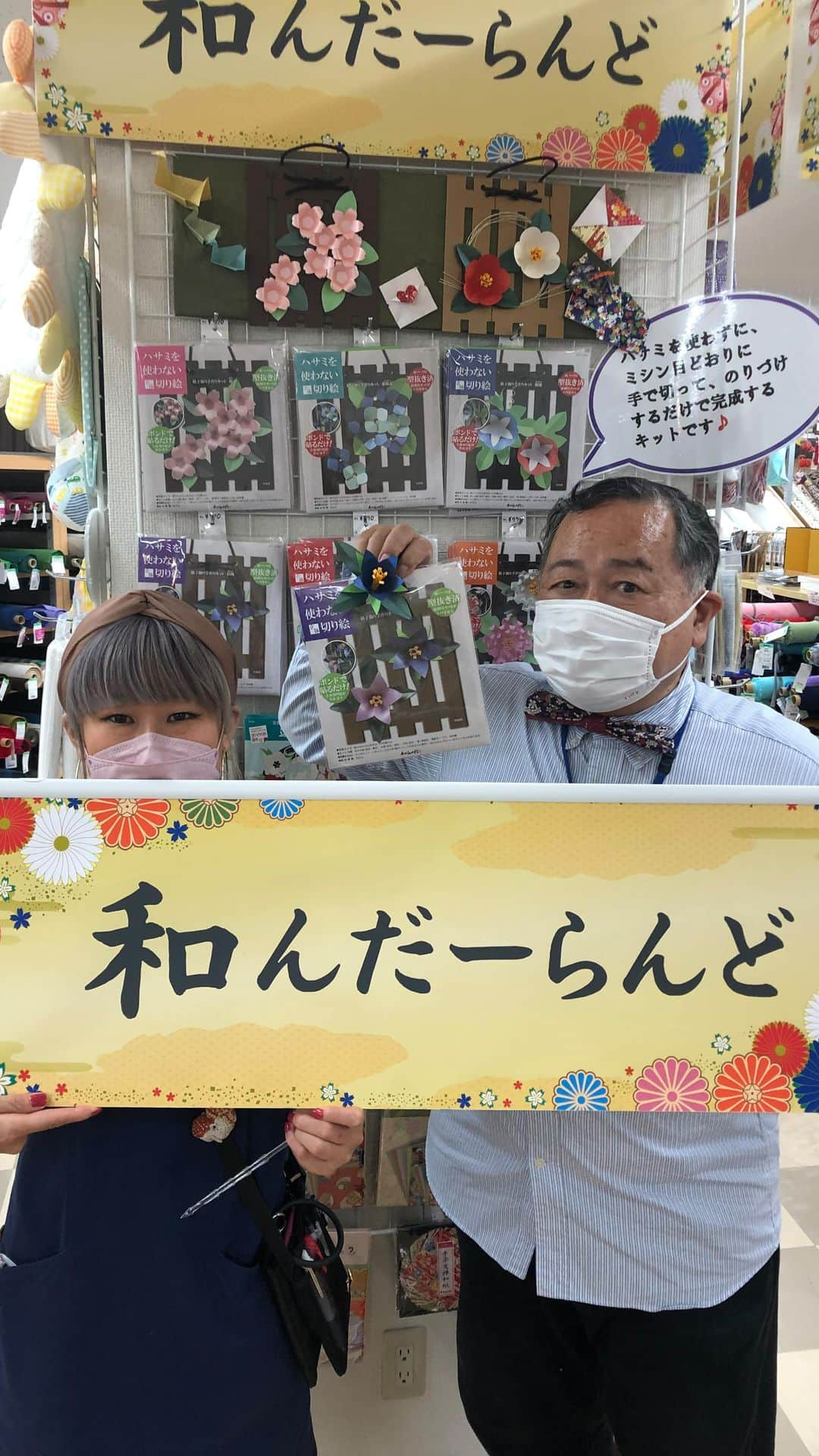 オカダヤ新宿本店コンシェルジュのインスタグラム