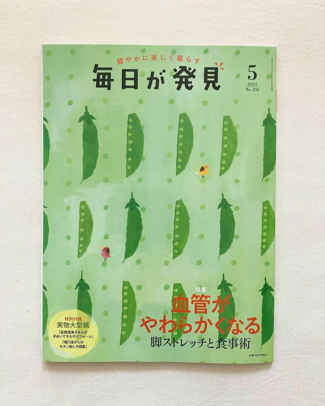 妹尾香里のインスタグラム：「毎日が発見5月号です！ 4年目突入です🎉 さやえんどうです！ 可愛く描けて満足です〜🥳  3分クッキング5月号です！ 6年目突入です🎉 潮干狩りです！  #毎日が発見 #3分クッキング #illustration #drawing #イラスト」