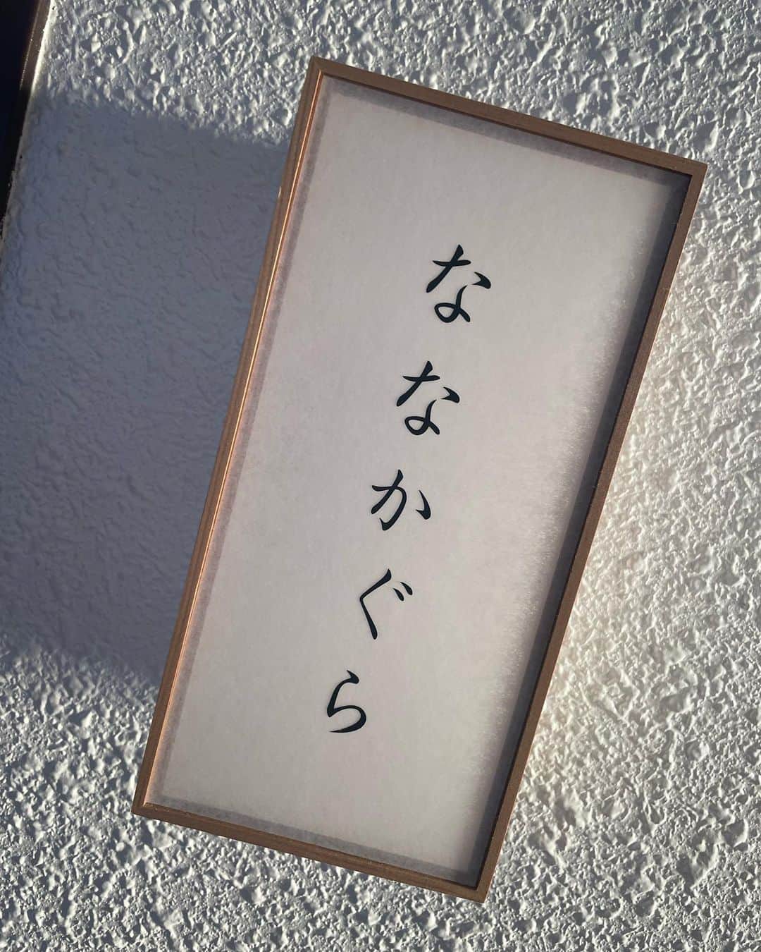 黒田愛美さんのインスタグラム写真 - (黒田愛美Instagram)「Zippys チームメイトななちゃんの、予約の取れない #ななかぐら へ💖🥂🍷🍽️ ワンオペでここまでこだわった最高のお料理を提供できるなんて 本当に尊敬しかない🤩❣️❣️ いつも美味しいお料理ごちそうさまです🙏💕 なかなか会えてなかったZippys メンバーにも会えて、心温まる夜でした😊 #鎖骨骨折仲間 😅 のヒデさんはボルト🔩が取れてどうやら完全復活らしい‼️👏 いいな〜✨✨🥺 お疲れ様でした🥹✨✨ 私は🔩半年後抜去予定です💪  ちなみに MEZAMELは常に人数分持ち歩いてる✌️💊 #スタイルフォーミュラ も常にお裾分け😁 @mezamel_official  @dr.one_fcc  #トライアスロン仲間 #トライアスロンチーム #zippys #もはや家族 #神楽坂 #グルメ #黒田愛美」4月28日 15時22分 - kurodaaimi