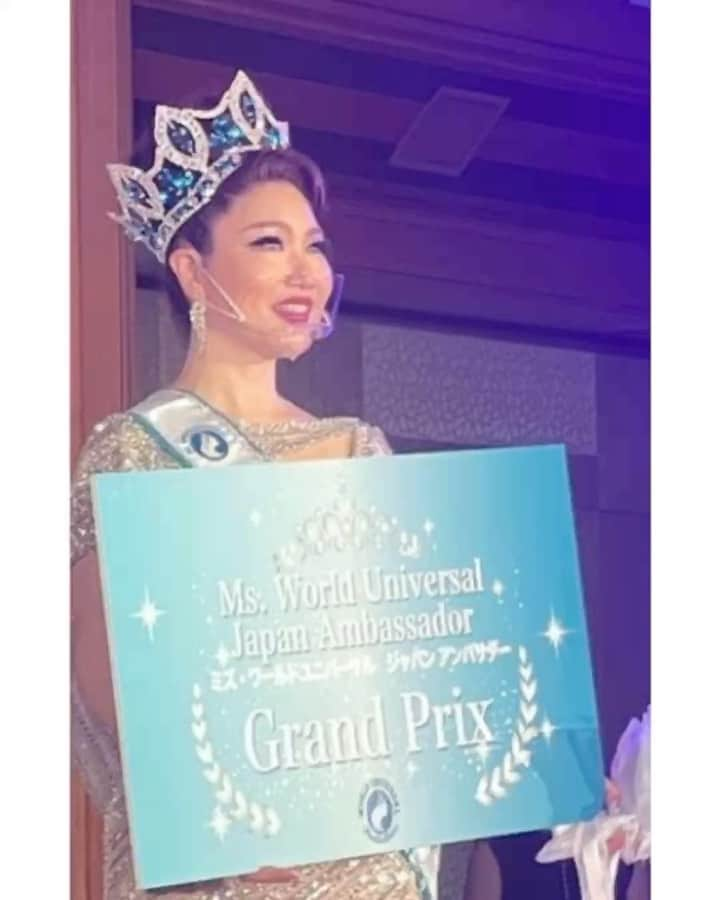 有坂美香のインスタグラム：「【💎1年前の表彰式👑】 1年前の4/30 この日 私は　@mrs_intl_japan  Mrs.International & Ms.Fabulous 2022 日本大会にて  ミズ・ワールドユニバーサル・ジャパン・アンバサダー2022 グランプリを頂くことができました！  日本代表として 世界大会への切符を手にした時の 驚きと感動は忘れられません。  オーストラリアで行われた世界大会では  3rd Runner Up入賞 People's Choice Award １位、CongenialityAward １位　と 様々な賞を頂く事ができました✨✨🇦🇺  同期との友情はかけがえのない 宝物です。  special thanks 主催の一般社団法人国際女性支援協会 ローズクルセイダーズ @mrs_intl_japan  @sakurako.ito  @rosecrusaders  @msworld_universal_japan_   他事務局の皆様 オフィシャルパートナーの皆様  今年の大会も同じく 4/30に！ オンライン観戦も可能です！👑  私も表彰式にて 次期グランプリの方に ティアラとサッシュ贈呈と  任期最後の ファイナルウォークで参加させていただきます！  オンライン詳細はこちらからどうぞ！  ↓↓↓↓↓↓ ☆.｡:･✶.｡:*･☆.｡:*☆.｡:*･✶.｡:*･*･☆. 4/30 日本大会　Courtyard by Marriott Hotel Ginza リアルタイムでの配信となりご購入者様は大会後60日間アーカイブで動画をご視聴いただけます。  🌹ミセス•インターナショナル ミズ•ファビュラス2023 日本大会🌹 日本大会 ライブ配信チケット  配信日時：2023年04月30日(日) 時　　間 :  第一部 配信13時45分 第二部 配信16時00分  会場：コートヤード・マリオット銀座東武ホテル 料金：1,100円(税込) （ページ下部の「購入する」ボタンよりお進み下さい。）プロフのリンクからと購入できます。 �HandsUP By 17LIVE ローズクルセイダーズLIVEチャンネル https://handsup.shop/rosecrusaders/market  お申込締切：2021年04月30日(金) 視聴期間：オンデマンド ※リアルタイムでの配信となります 。 ※購入者は大会後60日間アーカイブで動画を見ることが出来ます。  #ミセスインターナショナル #ミズファビュラス #一般社団法人国際女性支援協会  #ローズクルセイダーズ  #ピンクリボン #乳がん  #日本対がん協会  #masafreeSchool #ライブチケット #配信ライブ #販売中 #日本大会 #女性の活躍 #mrsjapaninternational」