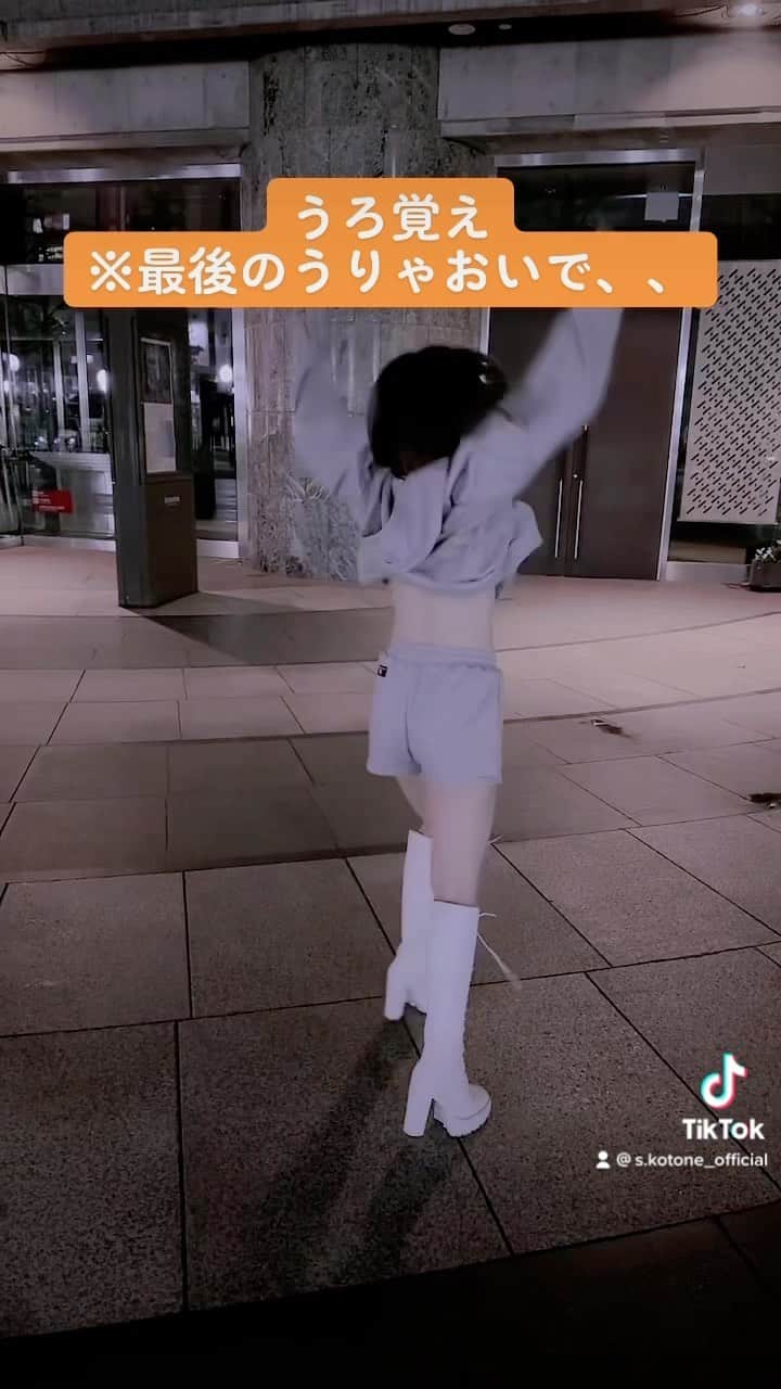 涼宮琴音のインスタグラム：「#推しの子  #b小町  #踊ってみた」