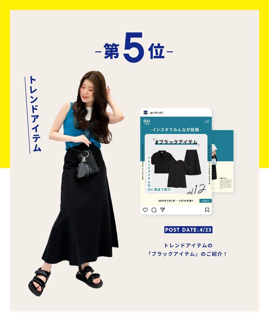 GU(ジーユー) さんのインスタグラム写真 - (GU(ジーユー) Instagram)「4月の人気投稿ランキング発表🎊 今月もguの投稿を見ていただいてありがとうございます💓 人気の投稿をランキング形式でご紹介いたします✨  来月も沢山の情報を投稿していきたいと思いますので、 どうぞよろしくお願いいたします👩  ※2023/4/1~2023/4/27 時点での実績に基づきます。  —  #GU #ジーユー #GUコーデ #gu_for_all #ジーユー購入品 #ジーユーコーデ #大人可愛い #大人コーデ #きれいめカジュアル #きれいめコーデ #今日のコーデ #着回しコーデ #コーディネー #大人きれい #春ファッション #春コーデ #春服 #春 #春ファッション #春コーディネート #TOP5 #ランキング」4月28日 16時01分 - gu_for_all_