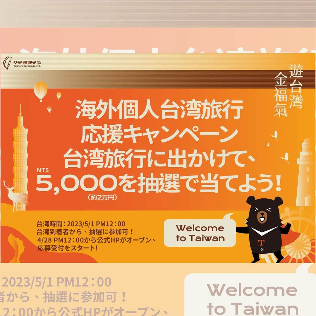 日本地区チャイナ エアラインさんのインスタグラム写真 - (日本地区チャイナ エアラインInstagram)「／ 消費金5,000元💰『Taiwan the Lucky Land』抽選キャン ペーン✨ ＼  台湾旅行を計画中の方、必見です👀☝️ 台湾交通部主催・外国からの個人旅行客を対象とした消費金5,000台湾元(約2万2,000円相当)が当たる抽選キャンペーンが、5月1日台湾時間正午よりスタート🎉  台北桃園空港、台北松山空港、台中空港、高雄空港が対象です🏵 要事前申し込みなので、お忘れなく😉 今日(4/28)から受付開始です♡  申し込み・詳細はコチラ(外部サイト・中国語/英語) https://5000.taiwan.net.tw/  台湾に行くだけでも楽しみなのに、抽選で5,000元も当たっちゃうかもしれないだなんて💕　 ワクワクが止まりませんね💕💕  ▼最新運航情報▼ bit.ly/3MJ6IGt  #中華航空 #chinaairlines #台湾 #台湾旅行　#台湾好きな人と繋がりたい #消費金  　 ※画像提供：台湾観光局  -------------------------------------------------------------------- DFPに入会するとバースデーディスカウント等のうれし い特典が盛りだくさん！ ご入会はコチラ👉　https://bit.ly/3YIQ7cl」4月28日 16時05分 - chinaairlines.jp