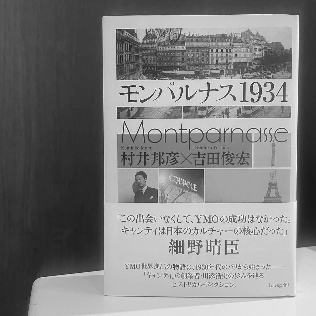 大友花恋さんのインスタグラム写真 - (大友花恋Instagram)「時代にも、世界にも負けない日本人がいたのだと、力をもらいました。 鮮やかで確実な文章は、私たちをパリに連れて行ってくれました。  詳しい感想は、本日17:00に「モンパルナス1934」の公式サイトにアップされます。 ぜひ、覗いてみてください☺️ #ハナコイ図書室 #モンパルナス1934  #2枚目以降はお花たち」4月28日 16時08分 - karen_otomo