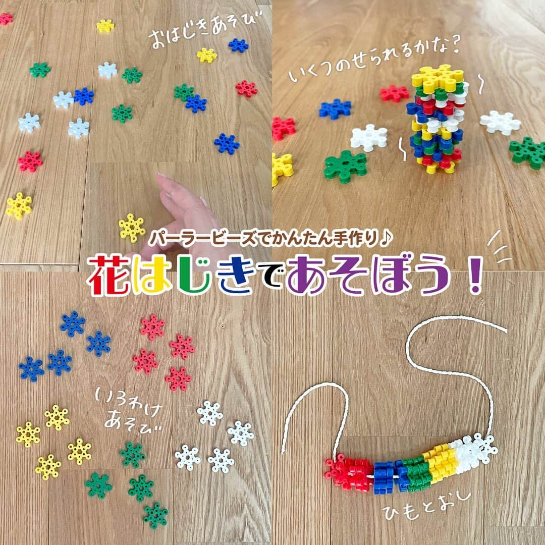 PerlerbeadsJP（パーラービーズ）のインスタグラム