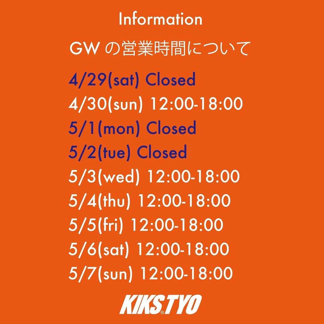 KIKSTYOのインスタグラム：「. "Information"  明日から始まるGWのSHOPの営業時間についてお知らせです。  We would like to inform you about the business hours of the GW shop starting tomorrow.  4/29(sat) closed 4/30(sun) 12:00-18:00 5/1(mon) closed 5/2(tue) closed 5/3(wed) 12:00-18:00 5/4(thu) 12:00-18:00 5/5(fri) 12:00-18:00 5/6(sat) 12:00-18:00  5/7(sun) 12:00-18:00  上記の通りとなりますので、皆様のご来店お待ちしております。  It will be as above, so we are looking forward to your visit.  Have a nice holiday! . #kikstyo #information」