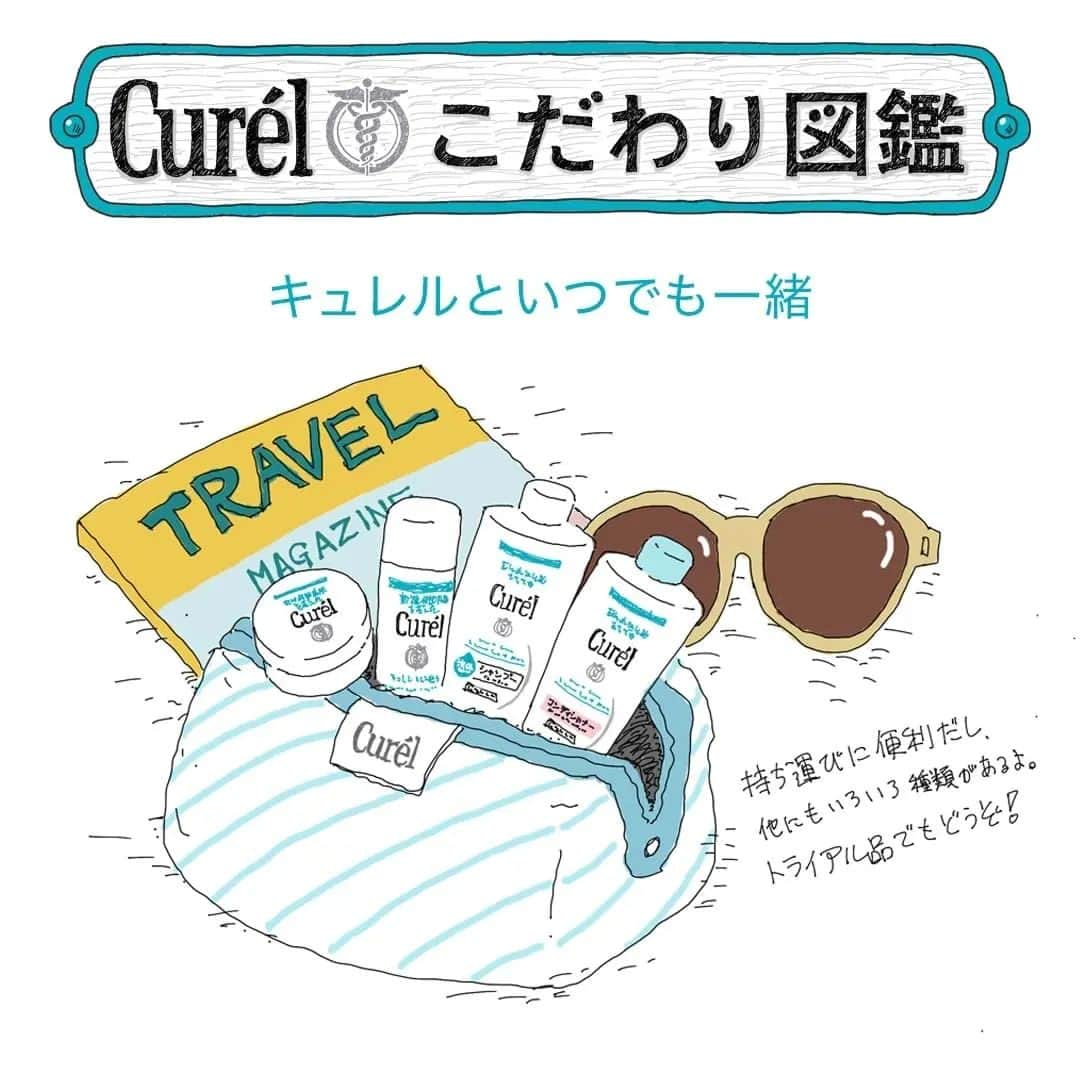 キュレル公式のインスタグラム：「旅行シーズン到来！🛩👜👒 いつもと違う生活になると肌はゆらぎがち💦 だからこそ、いつものスキンケアを✨ キュレルはミニセットもご用意しています。  シミ・ソバカス予防ケアシリーズ、エイジングケアシリーズ、皮脂トラブルシリーズもございます！👝✨ #乾燥性敏感肌  #キュレルこだわり図鑑  #旅行中のスキンケア」