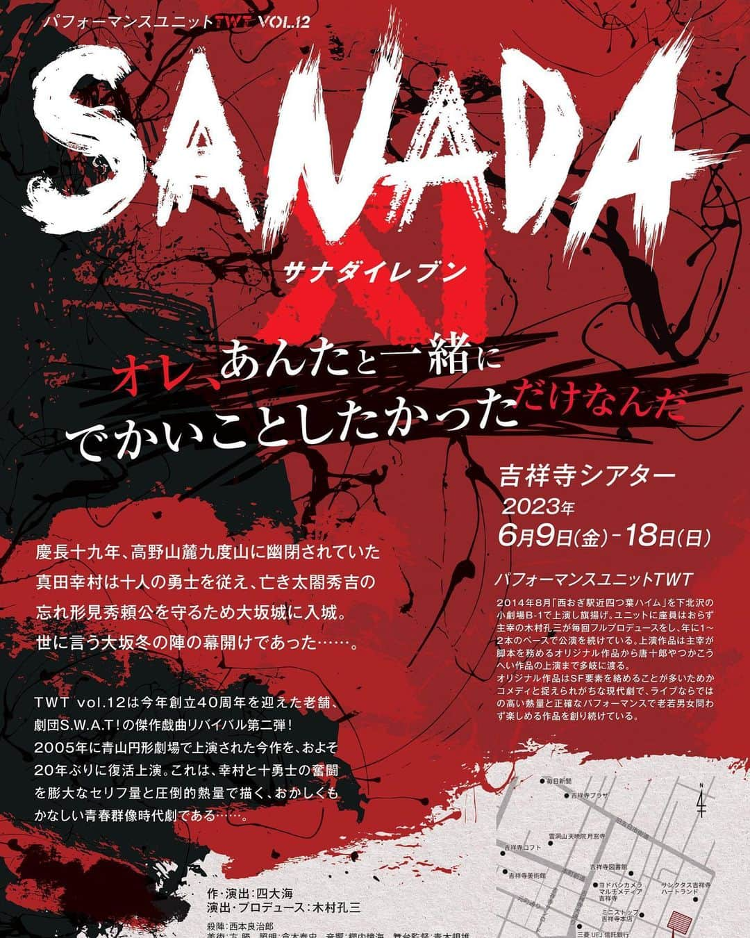 鈴木祐大のインスタグラム：「こんにちは！！ 6月に出演する「SANADA Ⅺ」のチラシが出来上がりました(^^)  時代劇は見るのも演じるのも大好きなので今からとても楽しみです！  そしてこのチラシのテイストでコメディーです！笑 初めてご一緒する俳優さんもいらっしゃいますが、自分らしく全力投球で挑みたいと思います！！  そして4/29の12:00よりチケットの先行が始まります！ どうぞよろしくお願いいます(^^)  ​先行（ぴあ・抽選） 4月29日（土）12：00～ 5月7日（日）23：59 ​一般 ​5月13日（土）12：00  販売開始 ​ぴあ ​https://w.pia.jp/t/sanada/ ​カンフェティ https://confetti-web.com/sanada11  公演詳細は公式HPからご確認頂けます！！  「公式HP」 https://www.performanceunit-twt.com/sanada11  【会場】 吉祥寺シアター 〒180-0004 東京都武蔵野市吉祥寺本町1丁目33−22 【公演スケジュール】<全 16 回> 2023 年 6月9日 (金)19:00 6 月 10 日(土)13:00/18:00 6 月 11 日(日)12:00/17:00  6 月 12 日(月)19:00 6 月 13 日(火)14:00/19:00  6 月 14 日(水)14:00/19:00  6 月 15 日(木)19:00 6 月 16 日(金)19:00 6 月 17 日(土)13:00/18:00  6 月 18 日(日)12:00/16:00  *受付及び開場は開演の 30 分前  ちなみに14日の14日のアフタートークにも登壇予定です！！ 是非よろしくお願いします(^^)  劇場でお待ちしております！！」