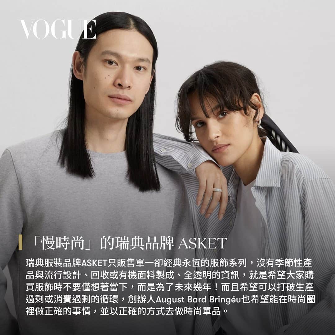 Vogue Taiwan Officialさんのインスタグラム写真 - (Vogue Taiwan OfficialInstagram)「大家說時尚總是來來去去，但V編卻要告訴大家，其實有些單品卻是永遠不過時，歷久不衰，更何況現在環境保護當道，永續經營才是正確的時尚趨勢！如果能讓每一個時尚單品循環再生，或者重複利用，對於我們的穿搭與生活，都一定更具有永續價值。想要加入永續時尚的行列嗎？其實一點都不難，如果一開始就挑對了經典，這些單品便可以隨著潮流搭配出不同的變化，不僅值得投資，更不會隨著時間淘汰，V編今天盤點了10個永續經典單品，絕對是衣櫃裡的長青款。  #CitizenEarth #JustOneThing #永續時尚 #voguepresents」4月30日 16時00分 - voguetaiwan