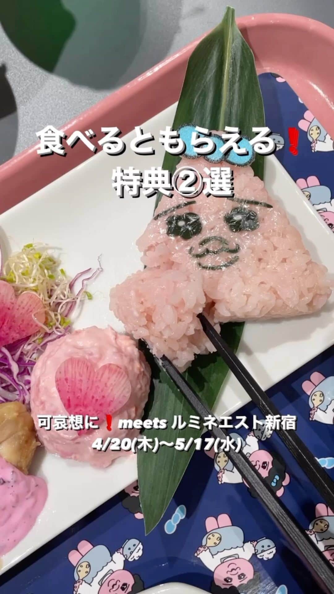 ルミネエスト新宿のグルメインスタ