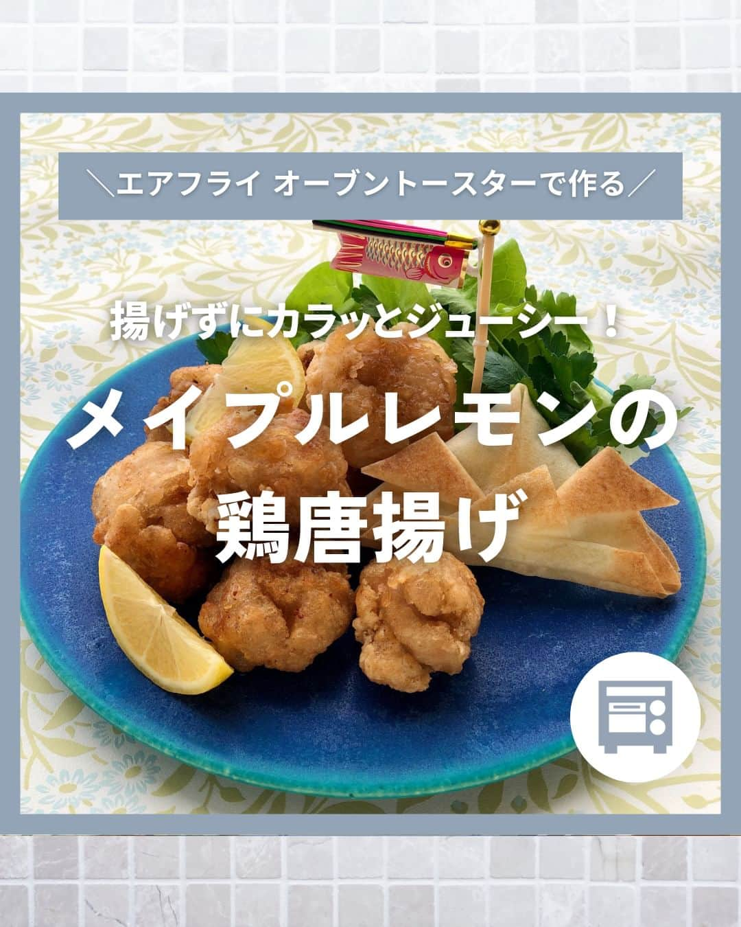 Cuisinart(クイジナート)ジャパン公式アカウントのインスタグラム