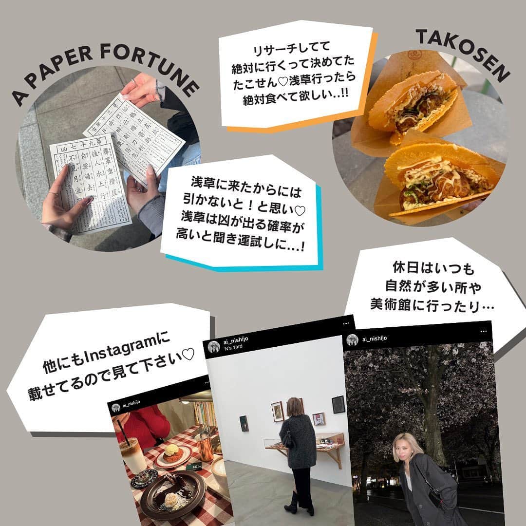 EMODA_LOOK BOOKさんのインスタグラム写真 - (EMODA_LOOK BOOKInstagram)「vol.5 #EMODA_staffmag  official staffの『リアル』が知れる staff mag !!   メイクHow to、スキンケア、 今ハマっているもの、よくいくカフェ、などなど 毎週staffをピックアップしてお届け♪  今週のピックアップstaffは AI【  @ai_nishijo 】  AIのとある休日の過ごし方を紹介！ 詳しくはスワイプで⇒  この投稿気になった子はいいね・保存・コメントしてね♡  ----------------------------------------- #EMODA_staffmag 毎週金曜日 17:00 更新  次回のstaffはAN【 @an_ichikawa 】 4/28 FRI 19:00 お楽しみに -----------------------------------------  ■AYUKA OTANI @m.ayuka__  ■NAOKA AKINARI @naoka.a  ■MOE HAMADA @hamada_moe_  ■PANILAGAO PAOLINE @_paogram_  ■AI NISHIJO @ai_nishijo  ■AN ICHIKAWA @an_ichikawa  #EMODA#EMODA_ビューティー#お出かけスポット#お出かけ#浅草#浅草食べ歩き#浅草ランチ#浅草カフェ#お出かけコーデ#お出かけスポット東京#お出かけ好き#お出かけファッション#asakusa#asakusatokyo#asakusacafe#アパレルスタッフ」4月28日 17時00分 - emoda_snap