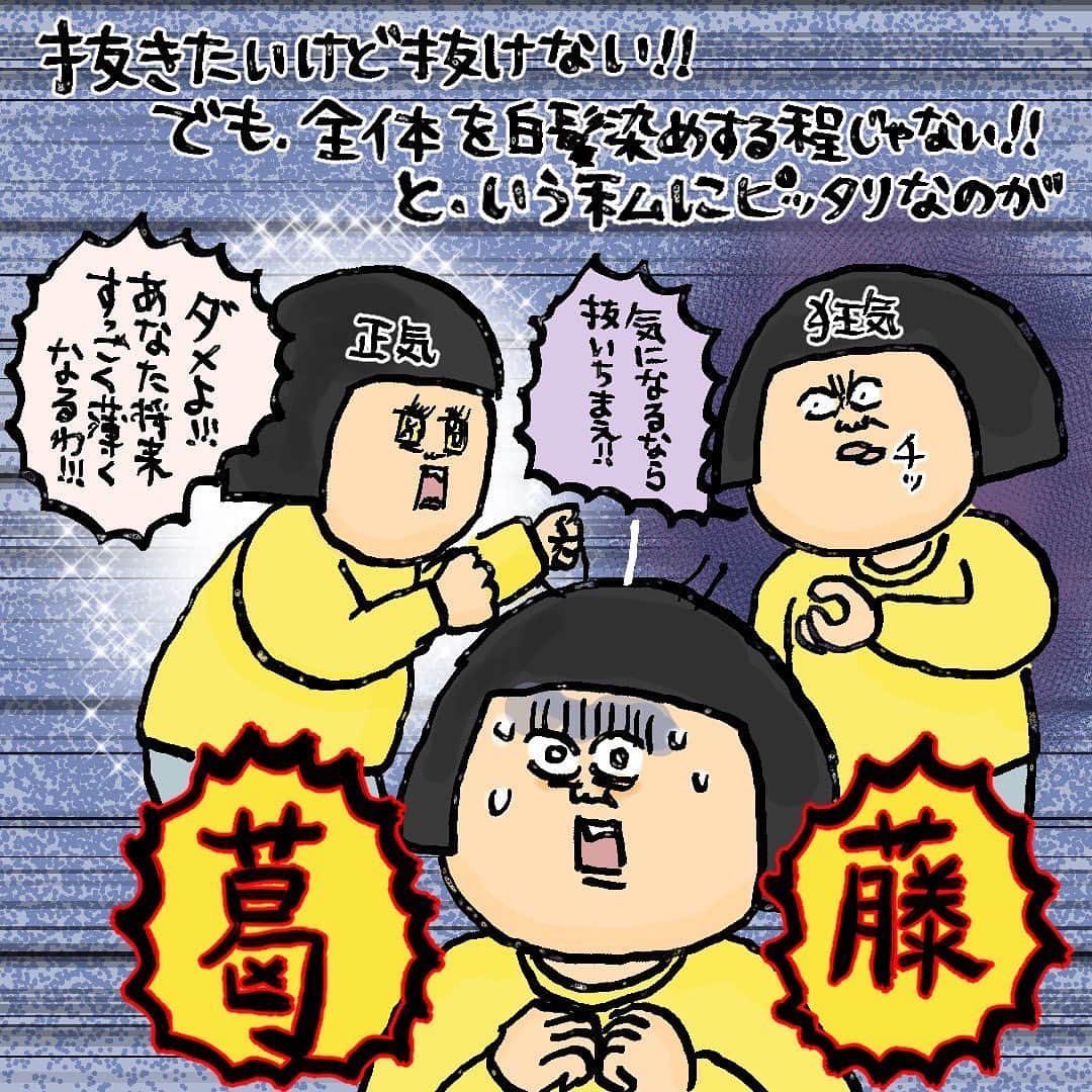 大盛のぞみさんのインスタグラム写真 - (大盛のぞみInstagram)「遂に来たよ！ 生えてきましたよ！！ 初白髪！！！ 頭の方の白髪はまだまだ先と思ってたんだけど、遂に来たね！！ ゆくゆくはオールホワイトの白髪になりたいんだけど、今はねー…ちょっと白髪がぴょこぴょこぴょんぴょん跳ねるのが気になって仕方ない。  抜きたくてたまんない時や、友達と会う前にササッと塗って1日だけの白髪隠しできるから気持ちの安定＆ハピネスを感じてるよ。 ブラシがめっちゃ使いやすい！ だから生え際とかにもササッと塗れるよ。 LDK部分白髪染めで（ベストバイ）になるのもわかる。 使いやすい位置で洗い流しOKで髪の毛傷めないなら⋆⸜🙆🏻‍♀️⸝‍⋆  とにかくまあ、ほんと、ワシでも使える商品だから！ 最近のぴょこ白髪が気になる方は使ってみて！ 気分がアガるよ🫶🫶🫰☺️🫰🫶🫶  #初白髪 #ブローネ #ブローネヘアマスカラ #白髪ケア #白髪隠し #PR」4月28日 17時03分 - imoootjya