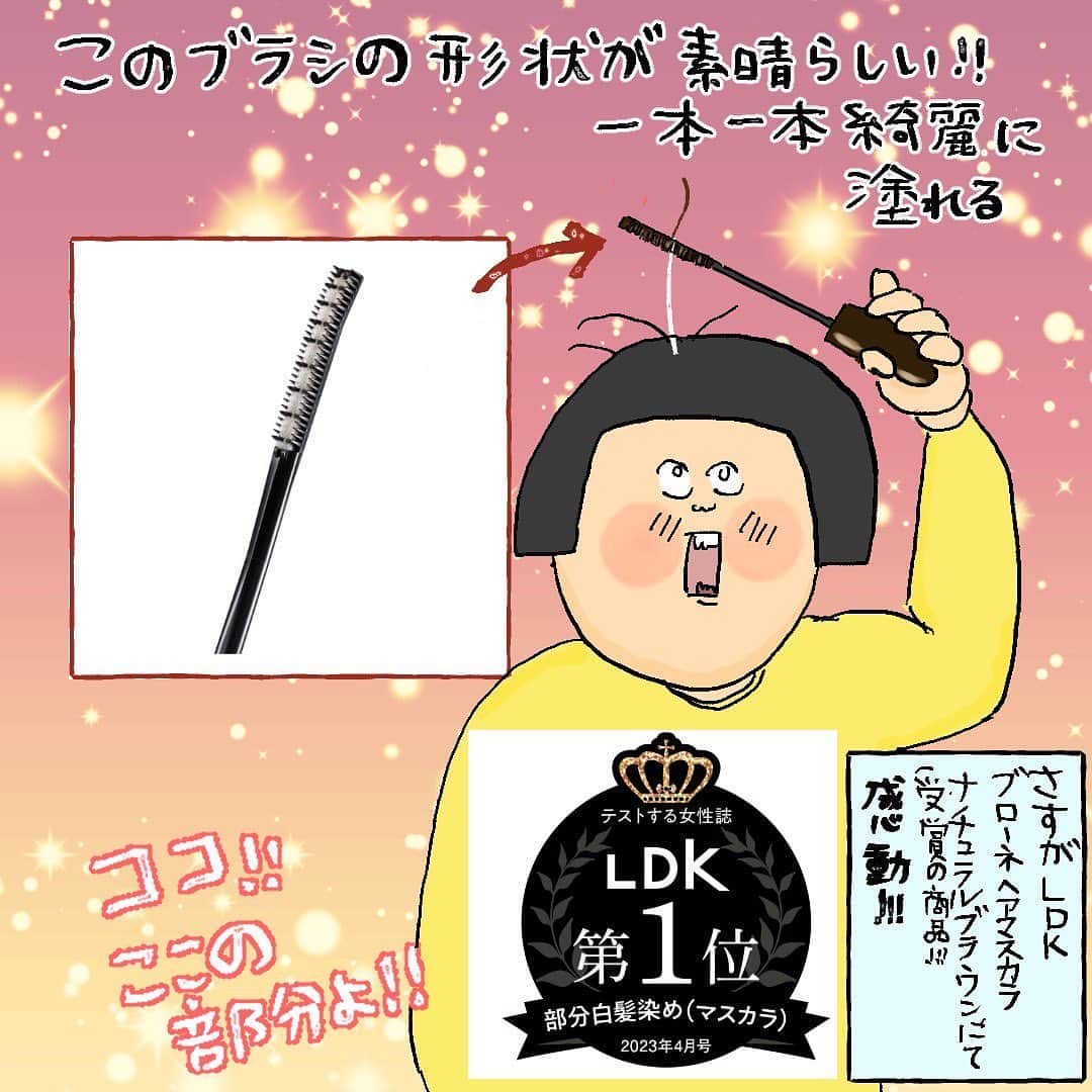 大盛のぞみさんのインスタグラム写真 - (大盛のぞみInstagram)「遂に来たよ！ 生えてきましたよ！！ 初白髪！！！ 頭の方の白髪はまだまだ先と思ってたんだけど、遂に来たね！！ ゆくゆくはオールホワイトの白髪になりたいんだけど、今はねー…ちょっと白髪がぴょこぴょこぴょんぴょん跳ねるのが気になって仕方ない。  抜きたくてたまんない時や、友達と会う前にササッと塗って1日だけの白髪隠しできるから気持ちの安定＆ハピネスを感じてるよ。 ブラシがめっちゃ使いやすい！ だから生え際とかにもササッと塗れるよ。 LDK部分白髪染めで（ベストバイ）になるのもわかる。 使いやすい位置で洗い流しOKで髪の毛傷めないなら⋆⸜🙆🏻‍♀️⸝‍⋆  とにかくまあ、ほんと、ワシでも使える商品だから！ 最近のぴょこ白髪が気になる方は使ってみて！ 気分がアガるよ🫶🫶🫰☺️🫰🫶🫶  #初白髪 #ブローネ #ブローネヘアマスカラ #白髪ケア #白髪隠し #PR」4月28日 17時03分 - imoootjya