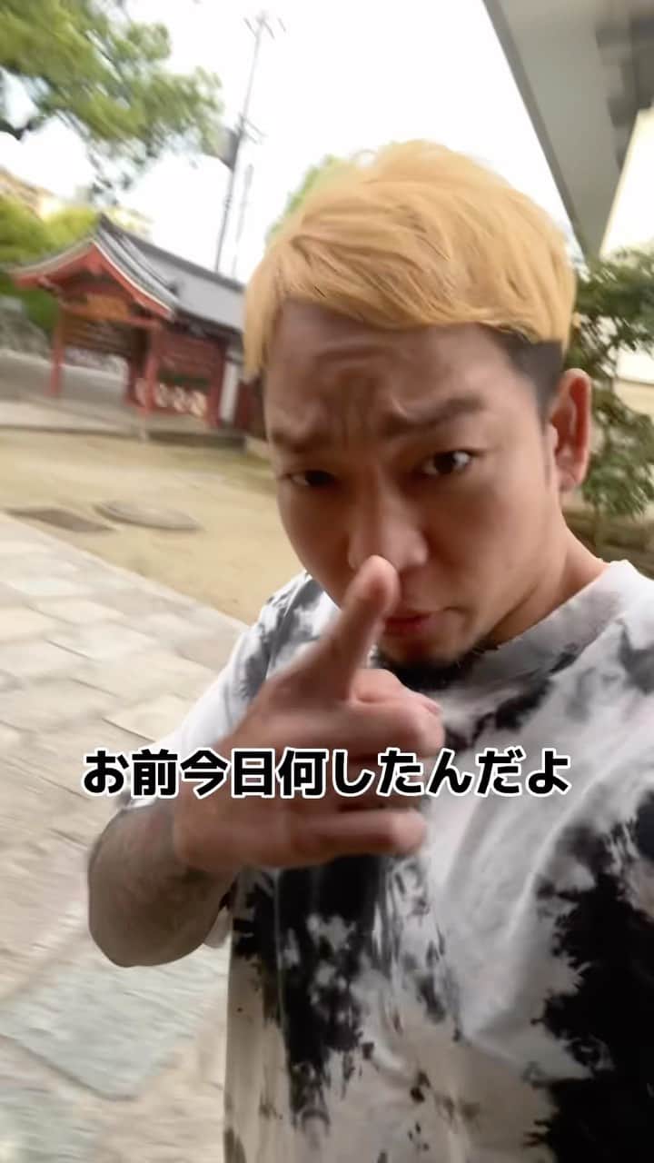 ☆SH!NR!☆のインスタグラム：「お前今日何したんだよ？俺は毎日全力で生きてんぞ#shorts #お前今日何したんだよ」