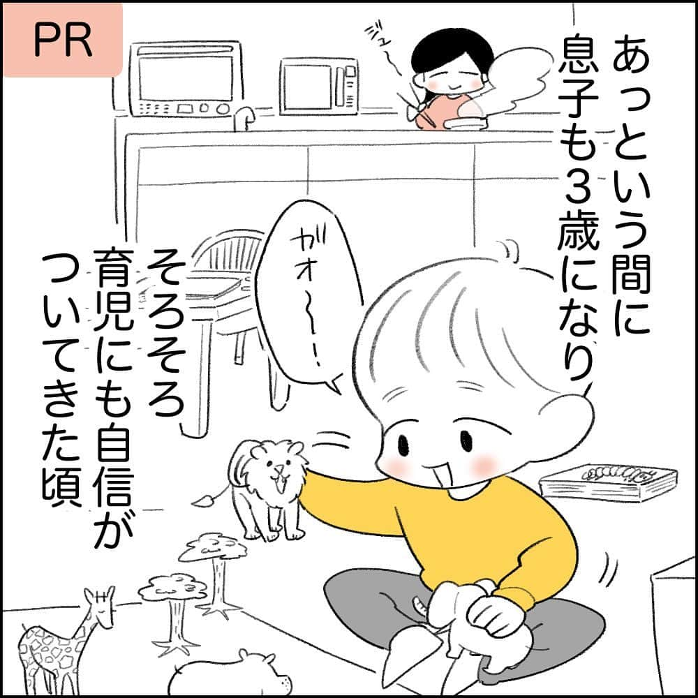 つつみのインスタグラム