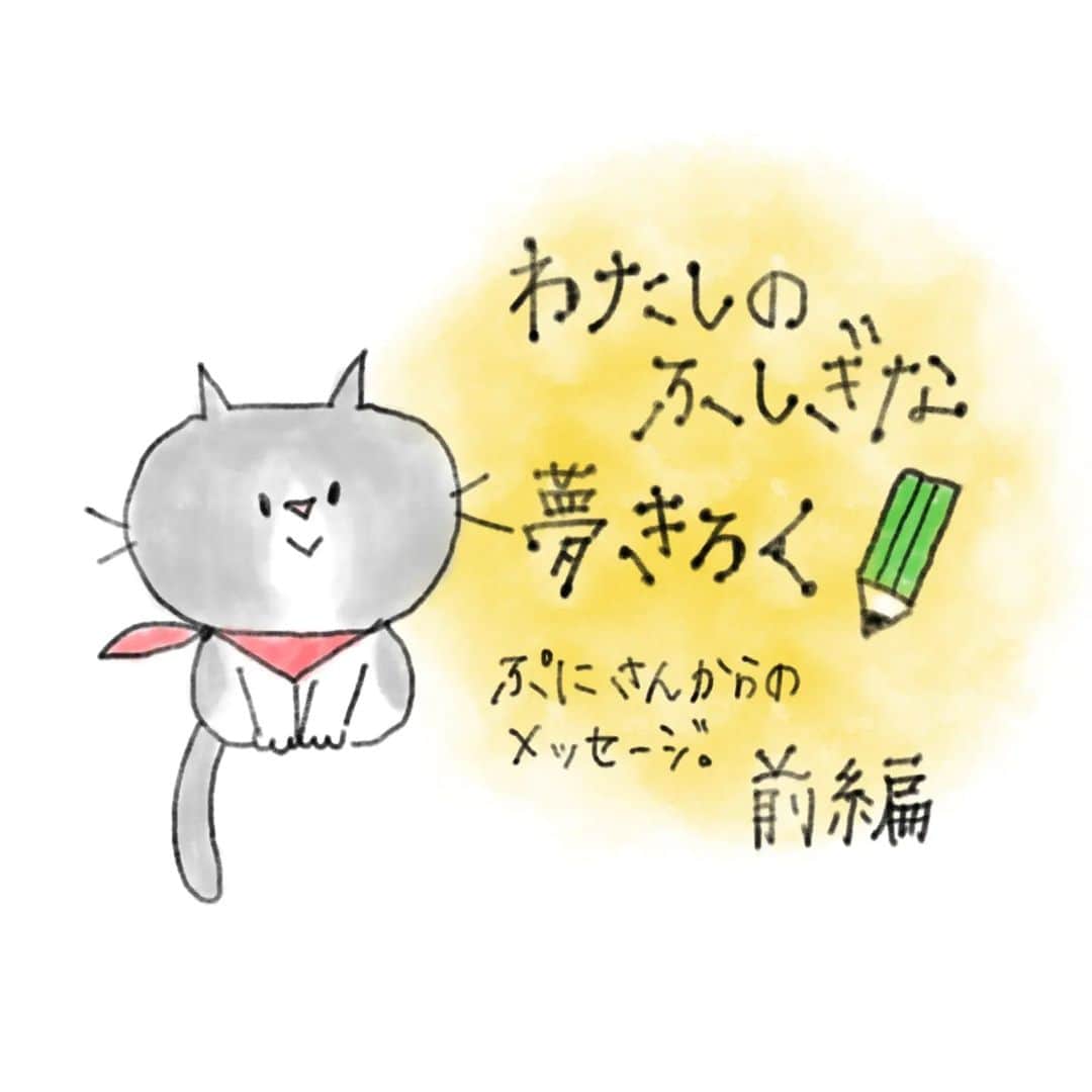 なっつ。のインスタグラム