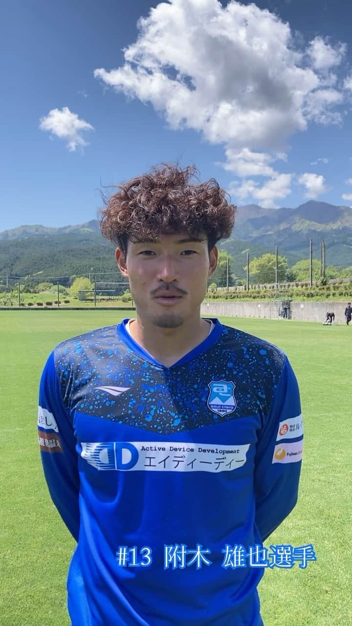 アスルクラロ沼津のインスタグラム