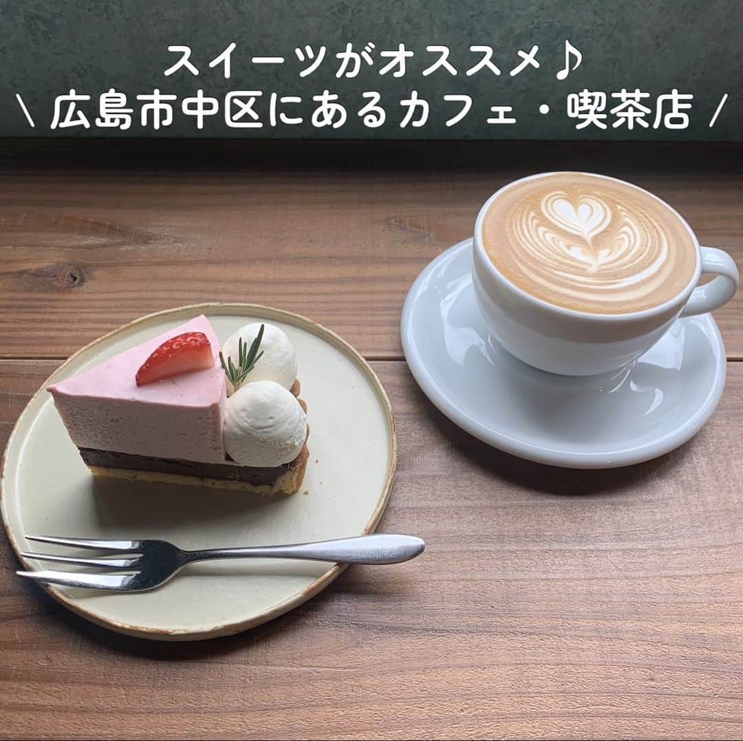 SHEL'MAGのインスタグラム：「スイーツがオススメ♪広島市中区にあるカフェ・喫茶店 ━━━━━━━━━━━━━━━ カフェ巡りがトレンドの今、皆さんは“カフェ”の語源を知っていますか？  カフェはもともとフランス語で「コーヒー」という意味。  それが変わり、コーヒー等のある飲食店は“カフェ”と言われるようになったのだとか  広島市中区のスイーツがオススメなカフェをご紹介。 ━━━━━━━━━━━━━━━ #SHELTTERWEBSTORE  #SHELMAG  #ショップスタッフ  #広島市カフェ」