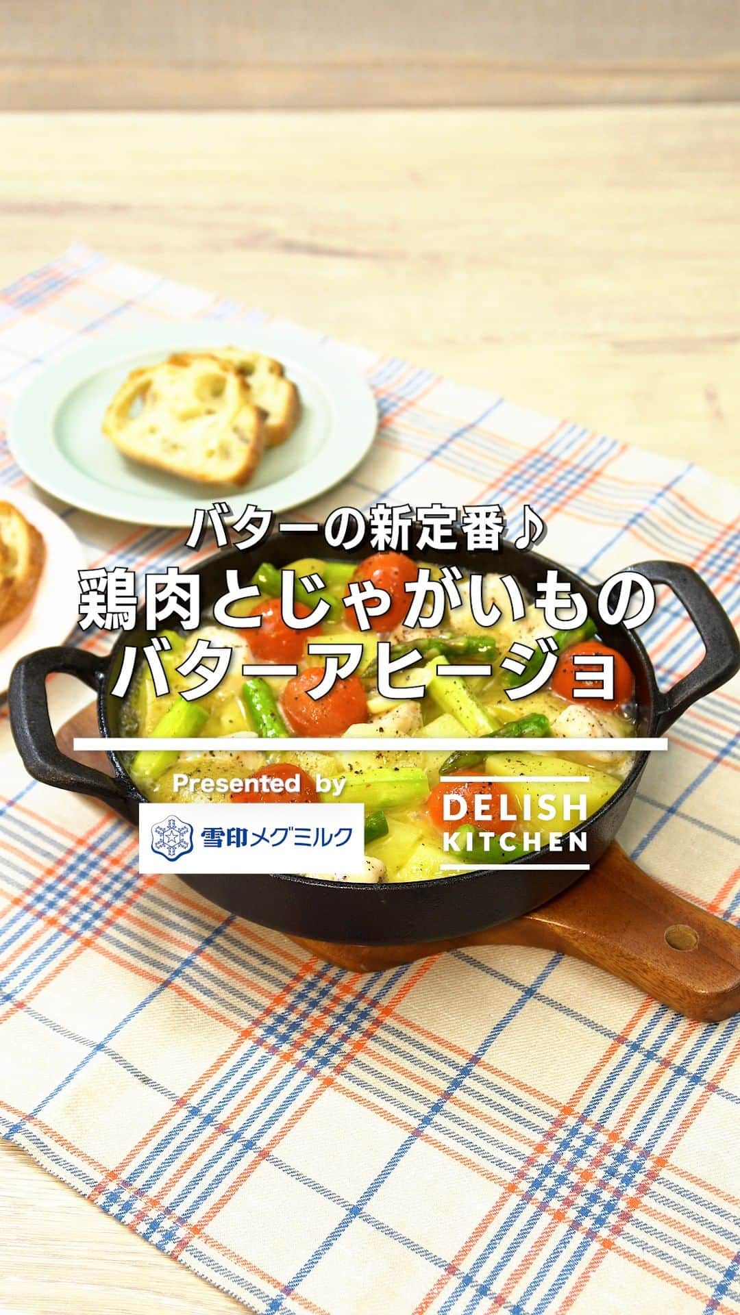 DELISH KITCHENのインスタグラム