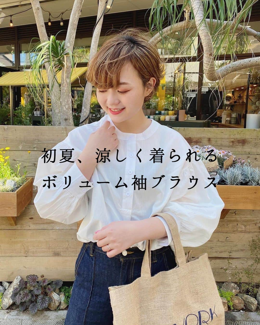 yukichi_yukiのインスタグラム：「✔️涼しくて ✔️デニムに合わせやすくて ✔️でもお出かけコーデにも使いやすくて ✔️流行りの形で ✔️プチプラの ブラウスおすすめします🤍  普段からデニムが多い私、 "いつも同じ格好してる人" に見えがち、、、。 ちゃんと全部違うのに〜！ でも確かにそんなに量買えないから、時々会う人からしたらおんなじ格好してるのかも… な悩み抱えがち、、、。  だからプチプラで(たくさん買える)、 流行りの形の(トレンド感出せる)、 なるべく涼しい(暑がりだけど二の腕出したくない、なるべく)、 なトップスはめちゃくちゃ重宝する😭✨🙏🏻 それがこれよね、、、！  普段はもちろんデニム合わせなんだけど、 長いフレアスカートと合わせるとデートコーデにもしっくりきてくれてとても良き🙆🏻‍♀️  やわらかくてさらっとめの生地なのが着心地も良くてうれしいよね。  友達にもデニムばっかり履いてると思われがちなんだけど、 たまにはレディライクな格好もするんですよ、、、フフフ😌 OLさんのきれいめカジュアルコーデにもおすすめです🙆🏻‍♀️  shirt: @futier_land #futierland #フューティアランド   #プチプラ#プチプラコーデ#ママコーデ#きれいめカジュアル#OLコーデ#トレンドコーデ#ブラウス#春コーデ#着回しコーデ#ショート女子#ショートヘアコーデ#アラサーコーデ#休日コーデ#お出かけコーデ#デート服#大人カジュアル#シンプルコーデ#タイアップ  #ゆきちゆき #ゆきちふく」