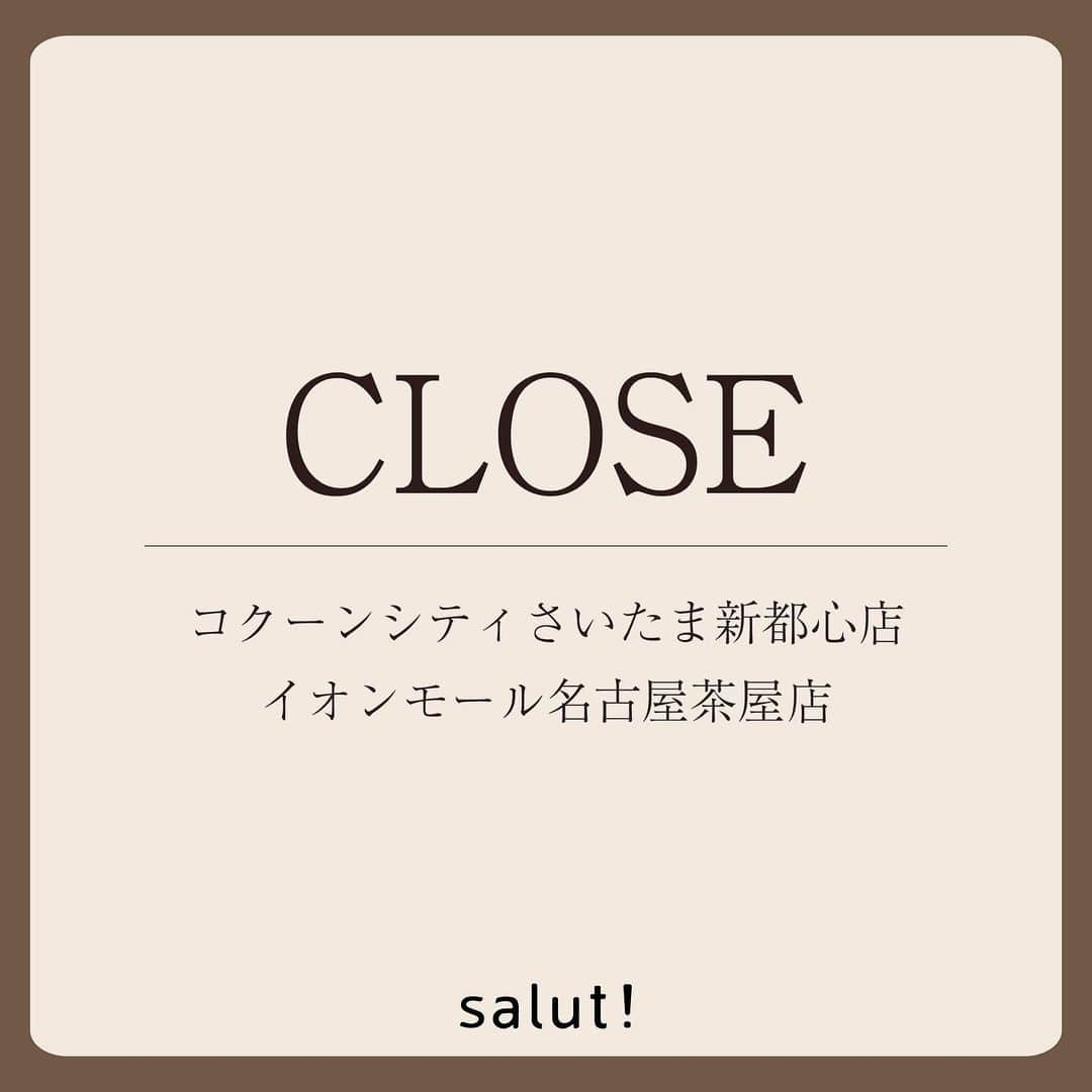 salut!さんのインスタグラム写真 - (salut!Instagram)「その他の投稿⇨ @salut_shop  ･･････ salut!コクーンシティさいたま新都心店 salut!イオンモール名古屋茶屋店 閉店のお知らせ ･･････ ⁡ ⁡ いつもsalut!をご利用頂き ありがとうございます。  誠に勝手ながら、  ・2023年5月28日(日) salut!コクーンシティさいたま新都心店  ・2023年5月31日(水) salut!イオンモール名古屋茶屋店  それぞれ上記日程の営業をもちまして 閉店させて頂く運びとなりました。  今までのご愛顧、誠にありがとうございました。  また、閉店に伴い新商品は 5/8〜 入荷いたしませんので予めご了承くださいませ。(一部商品を除く)  ※入荷日・入荷状況が異なる場合がございます。 予めご了承ください。  ※商品のお取り置きやお取り寄せは 行っておりません。 予めご了承くださいませ。  閉店後の商品に関するお問い合わせは 下記までご連絡頂きますよう お願い申し上げます。  ◻︎salut!コクーンシティさいたま新都心店お問合わせ先  ●salut! イオンモール越谷レイクタウン店● 〒343-0828 埼玉県越谷市レイクタウン3-1-1 イオンレイクタウンmori 1階 TEL / 048-930-7376 営業時間 / 10:00-21:00 不定休  ◻︎salut!イオンモール名古屋茶屋店お問い合わせ先  ●salut!則武新町店● 〒451-0051 愛知県名古屋市西区則武新町3-1-17 イオンモールNagoya Noritake Garden 2階 TEL / 052-364-6109 営業時間 / 10:00-21:00 不定休  ─────────── ⁡ 公式通販サイトは @salut_shop トップページURLよりご確認下さいませ𓍯 ⁡ ─────────── 店舗により在庫状況が異なります。 一部店舗の営業時間等が異なる場合がございます。 予め各館のHP等をお確かめくださいませ。 ご不便をお掛けして申し訳ございませんが予めご了承くださいますようよろしくお願いします。 ─────────── #サリュ #salut #まいにちインテリア #インテリア雑貨 #雑貨店 #雑貨屋さん #雑貨 #インテリア #お知らせ #クローズ #コクーンシティ #イオンモール名古屋茶屋」4月28日 18時00分 - salut_shop