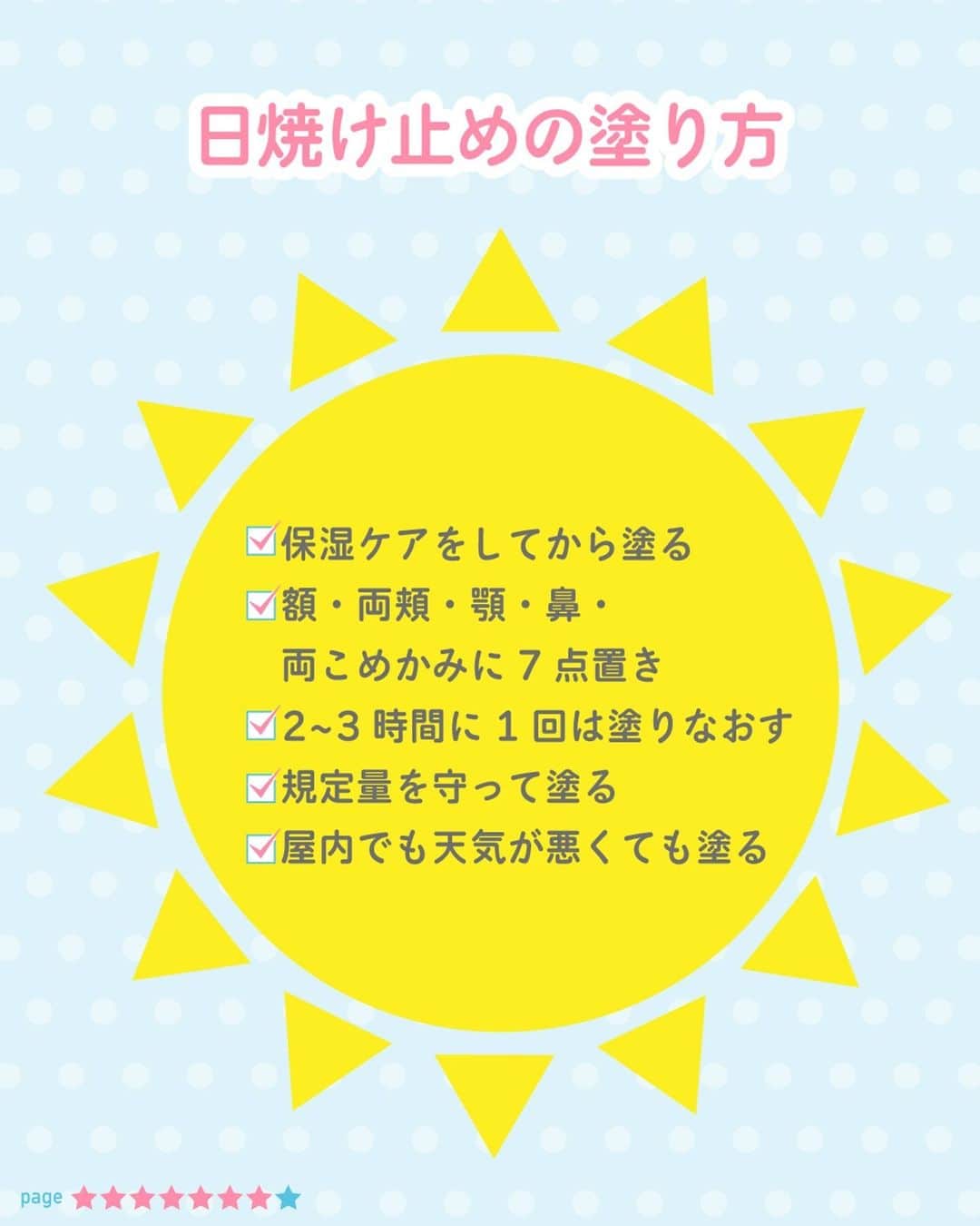 東京アクネクリニックさんのインスタグラム写真 - (東京アクネクリニックInstagram)「天気が良い日のお出かけは日差しが気になりますよね…  実は5月から紫外線が強くなるって知っていましたか？ ニキビを悪化させないためには外出中の紫外線対策が重要です。  今回はおすすめの日焼け止めをご紹介します✨ しっかり紫外線対策をして、楽しいGWを過ごしてください！  参考になった方は「✨」の絵文字で教えてください！ ∴‥∵‥∴‥∵‥∴‥∴‥∵‥∴‥∵‥∴  アクネクリニック｜ニキビ・ニキビケア  @nikibi.c  他の投稿もぜひチェックしてみてくださいね🥰  ∴‥∵‥∴‥∵‥∴‥∴‥∵‥∴‥∵‥∴#ダーマペン4#ニキビ跡治療#アクネクリニック#スキンケア#肌質改善#コスメ大好き#大人ニキビ改善#ニキビの原因#ニキビ治療#ニキビ#ニキビ跡#ニキビ対策#幹細胞コスメ#肌ケア#スキンケアマニア#艶肌#乾燥#美肌作り#乾燥肌対策#イソトレチノイン#ドクターズコスメ#光老化#日焼け止め#ゴールデンウィーク#GW#アクネニキビ対策」4月28日 18時01分 - nikibi.c