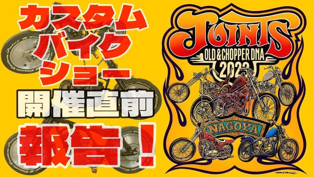 下畑博文のインスタグラム：「YouTube動画アップしたばい！ 見て欲しかぁ〜！  #YouTube #ユーチューブ #しもにー #しもにーちゃんねる #ジョインツ #チョッパー #sr400」