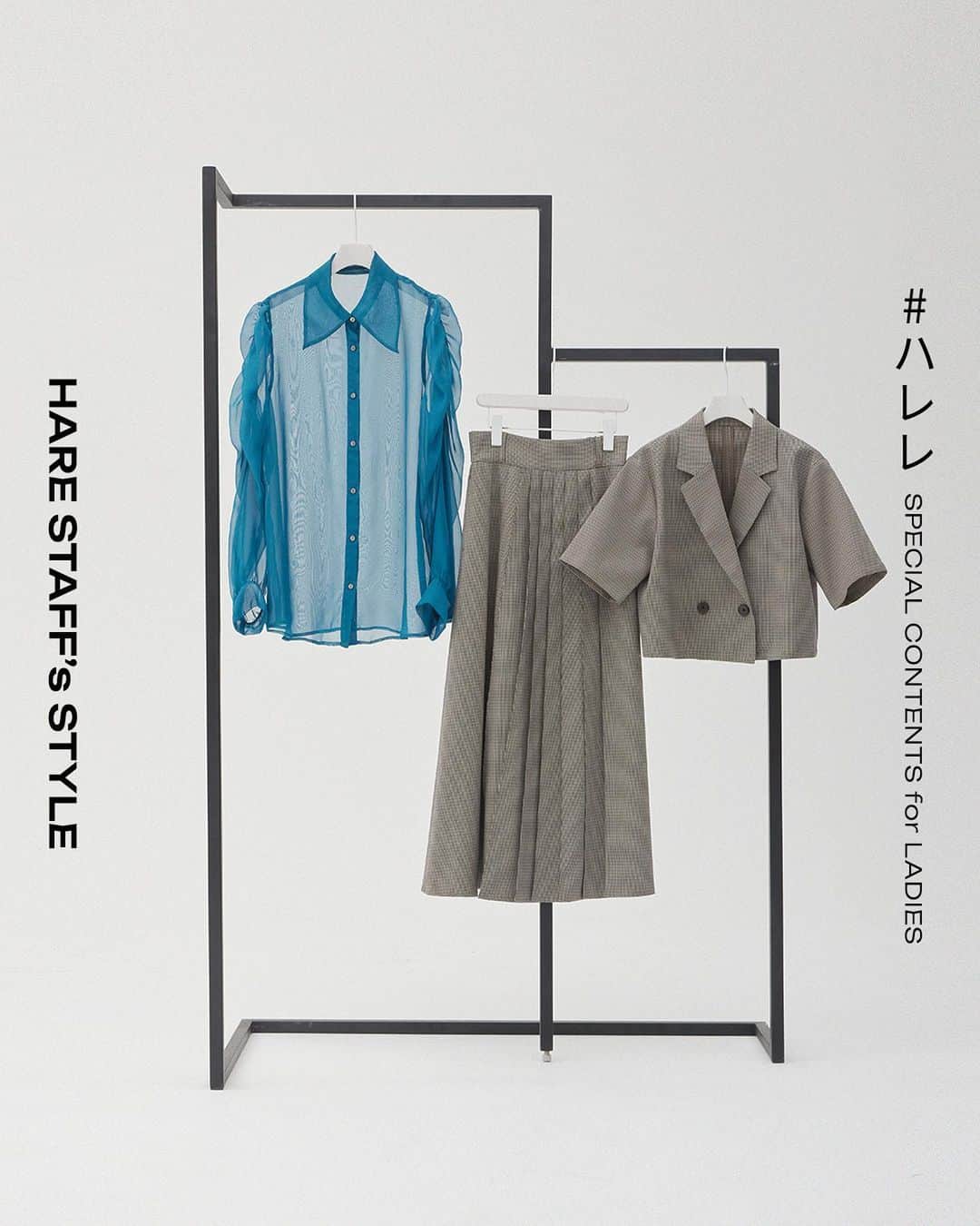 ハレさんのインスタグラム写真 - (ハレInstagram)「#ハレレ SPECIAL CONTENTS ー ⁡ HARE STAFF's STYLE ⁡ 注目スタッフ4人の新作着こなし術 ⁡ ____________________________________________  ⁡ ⁡ 外出する機会が増えるこれからの季節に向けて、 新作アイテムを使ったコーディネートをご紹介。 ⁡ 今回はHAREスタッフを迎え、個性も添えた着こなしを２スタイルづつ着用してもらいました。 ⁡ 身長もテイストも異なる4人の着こなしを参考に、 ウィッシュリストを作成してみては？ ⁡ ____________________________________________ ⁡ ㅤㅤㅤㅤㅤㅤㅤㅤㅤㅤㅤㅤㅤ 詳細はプロフィールのTOPから、 ストーリーズのハイライトをClick！ ▼ @hare_official  ㅤㅤㅤㅤㅤㅤㅤㅤㅤㅤㅤㅤㅤ ⁡ ㅤㅤㅤㅤㅤㅤㅤㅤㅤㅤㅤㅤㅤㅤㅤㅤㅤㅤㅤㅤㅤㅤㅤㅤㅤㅤ ⁡ ㅤㅤㅤㅤㅤㅤㅤㅤㅤㅤㅤㅤㅤ ㅤㅤㅤㅤㅤㅤㅤㅤㅤㅤㅤㅤㅤ #HARE #HARELADIES #2023summer #スタッフスタイリング #夏コーデ #夏スタイル  #カラーコーデ #ハレレ #ハレレディース  #シアートップス #シアーシャツコーデ #ワンピ #シャツワンピースコーデ #シャツコーデ #スカートコーデ #デザインスカート #セットアップ #セットアップコーデ #シアーパンツ #パンツスタイル」4月28日 18時03分 - hare_official