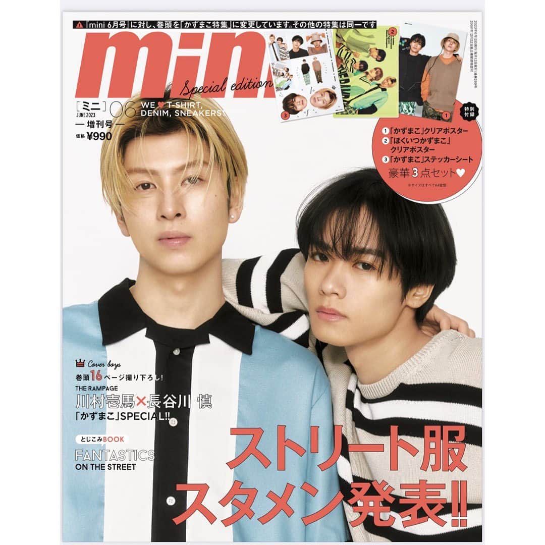 のインスタグラム：「【増刊号・表紙＆付録解禁✨】 5月１２日（金）発売の『mini（ミニ）』６月号は、THE RAMPAGEの4人が表紙をジャック。続きまして❕川村壱馬さん×長谷川慎さんが表紙を務めます増刊号“かずまこ号”の表紙＆付録デザインを解禁しちゃいます‼  ⬆️【表紙】 ⏩【スペシャル付録①かずまこクリアポスター】 ⏩【スペシャル付録②4人集合クリアポスター】通常号と写真は異なります。 ⏩【スペシャル付録③かずまこステッカーシート】  #therampage  #川村壱馬  #長谷川慎　#かずまこ  #かずまこほくいつ  #mini表紙　#mini」