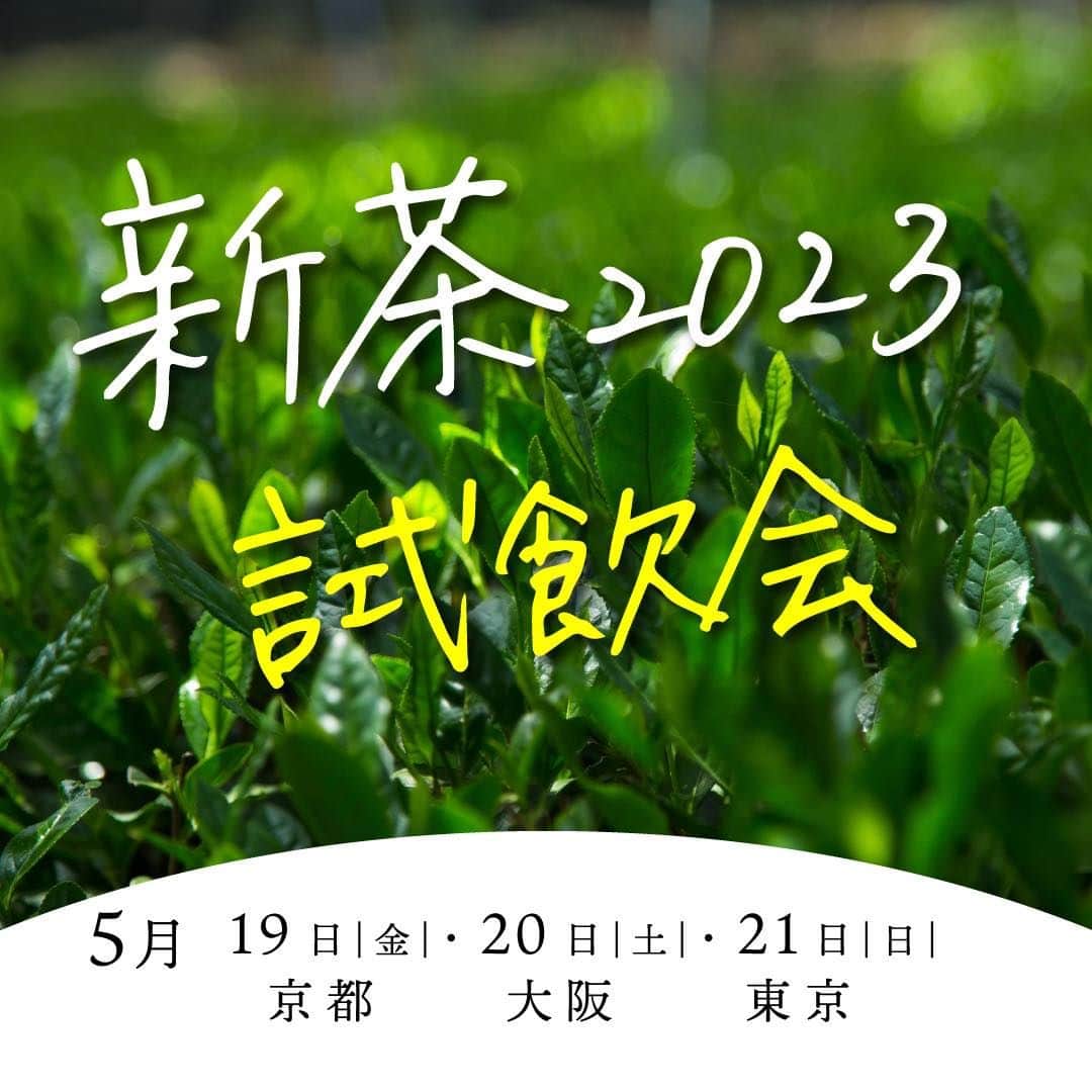 一保堂茶舗のインスタグラム