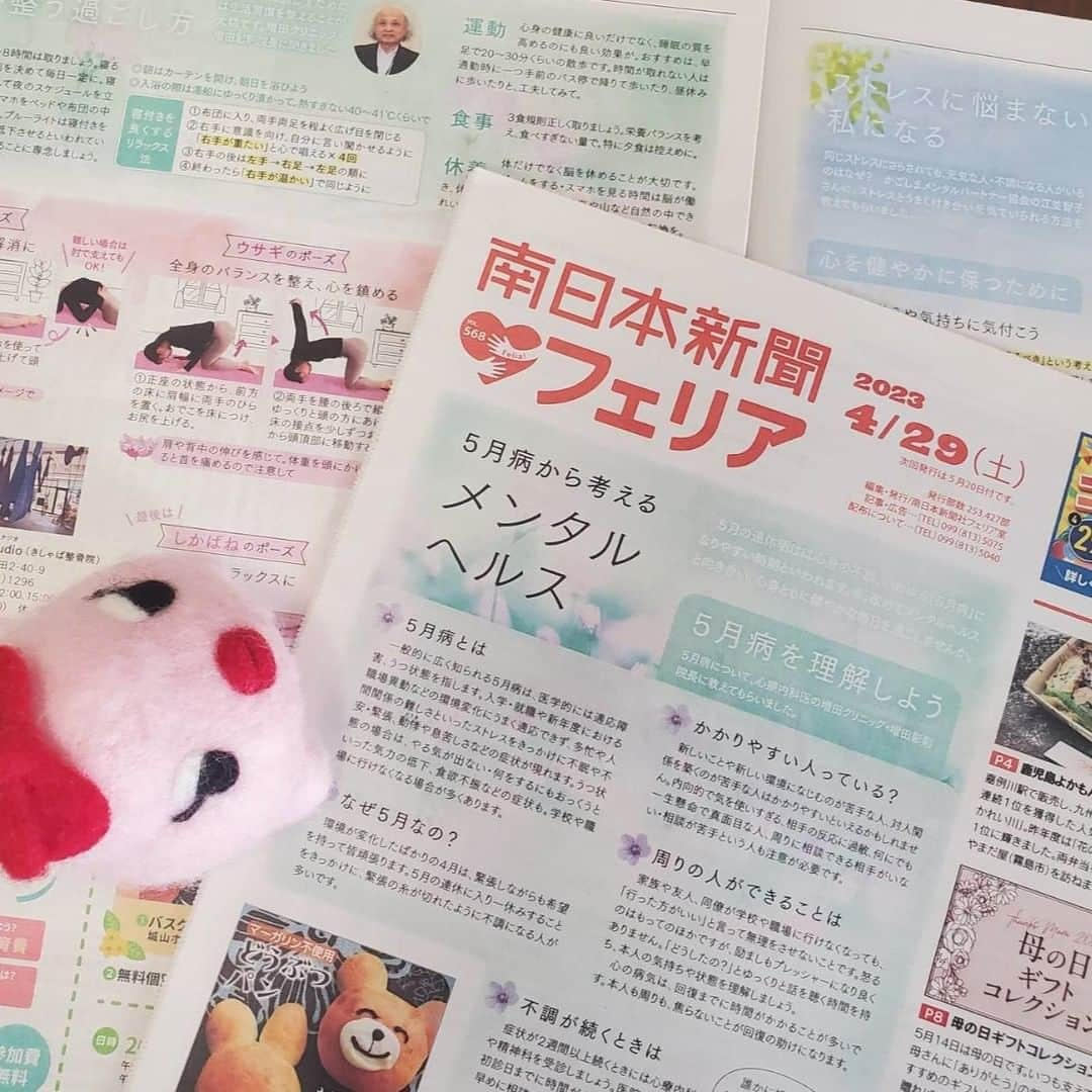 南日本新聞フェリアのインスタグラム