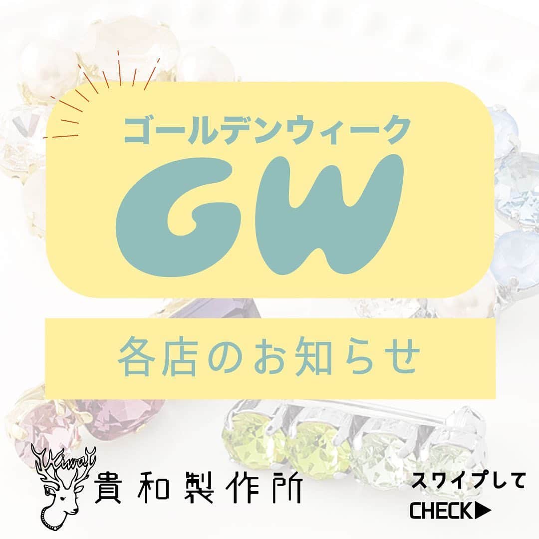 貴和製作所 公式のインスタグラム