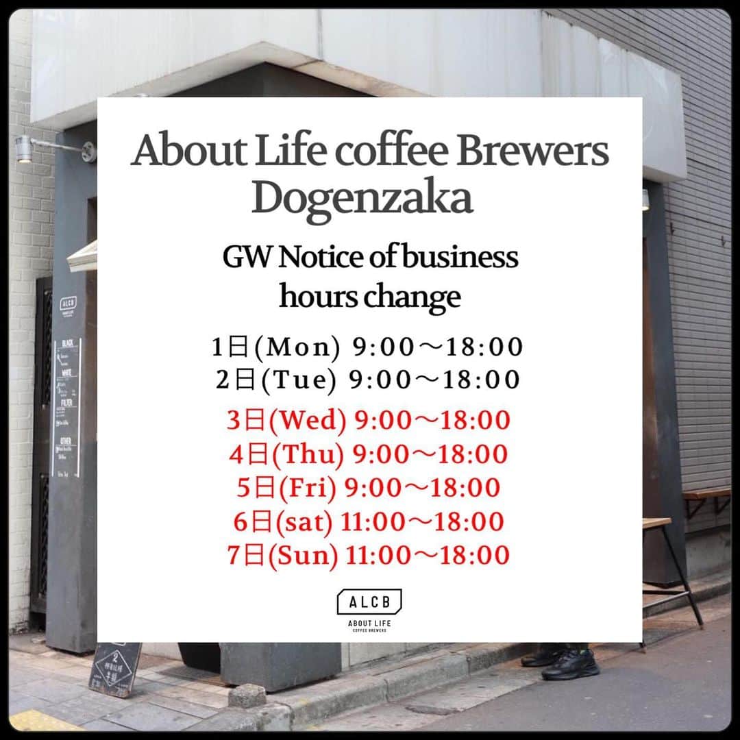 ABOUT LIFE COFFEE BREWERSさんのインスタグラム写真 - (ABOUT LIFE COFFEE BREWERSInstagram)「【GW 営業時間変更のお知らせ/Changes in opening hours 】  いつもABOUT LIFE COFFEE BREWERSをご利用いただき、誠にありがとうございます🏃‍♂️  5/1〜5/7の道玄坂店の営業時間を変更させて頂きます！曜日により時間が異なりますので、以下ご確認をお願い致します✨  ABOUT LIFE COFFEE BREWERS 道玄坂  1日(Mon) 9:00〜18:00 2日(Tue) 9:00〜18:00 3日(Wed) 9:00〜18:00 4日(Thu) 9:00〜18:00 5日(Fri) 9:00〜18:00 6日(sat) 11:00〜18:00 7日(Sun) 11:00〜18:00  GWに向けてイベントも用意していますので、お時間ある方は是非お立ち寄りください😆  Dear customers, Thank you very much for your support.  We will change the business hours of Dogenzaka store from 5/1 to 5/7! Hours vary depending on the day of the week, so please check below  Dogenzaka🚶 1日(Mon) 9:00〜18:00 2日(Tue) 9:00〜18:00 3日(Wed) 9:00〜18:00 4日(Thu) 9:00〜18:00 5日(Fri) 9:00〜18:00 6日(sat) 11:00〜18:00 7日(Sun) 11:00〜18:00  We are also preparing an event for GW, so if you have time, please stop by ✌︎  🚴dogenzaka shop 9:00-18:00(weekday) 11:00-18:00(weekend and Holiday) 🌿shibuya 1chome shop 8:00-18:00  #aboutlifecoffeebrewers #aboutlifecoffeerewersshibuya #aboutlifecoffee #onibuscoffee #onibuscoffeenakameguro #onibuscoffeejiyugaoka #onibuscoffeenasu #akitocoffee  #stylecoffee #warmthcoffee #aomacoffee #specialtycoffee #tokyocoffee #tokyocafe #shibuya #tokyo」4月28日 18時37分 - aboutlifecoffeebrewers