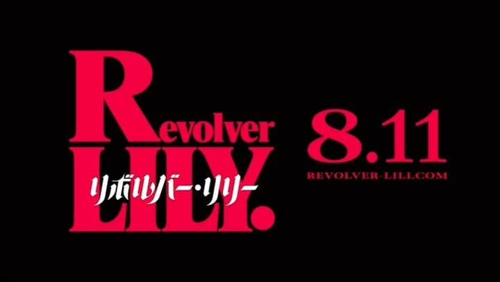 古川琴音のインスタグラム：「Revolver LILY. 8.11 road show」
