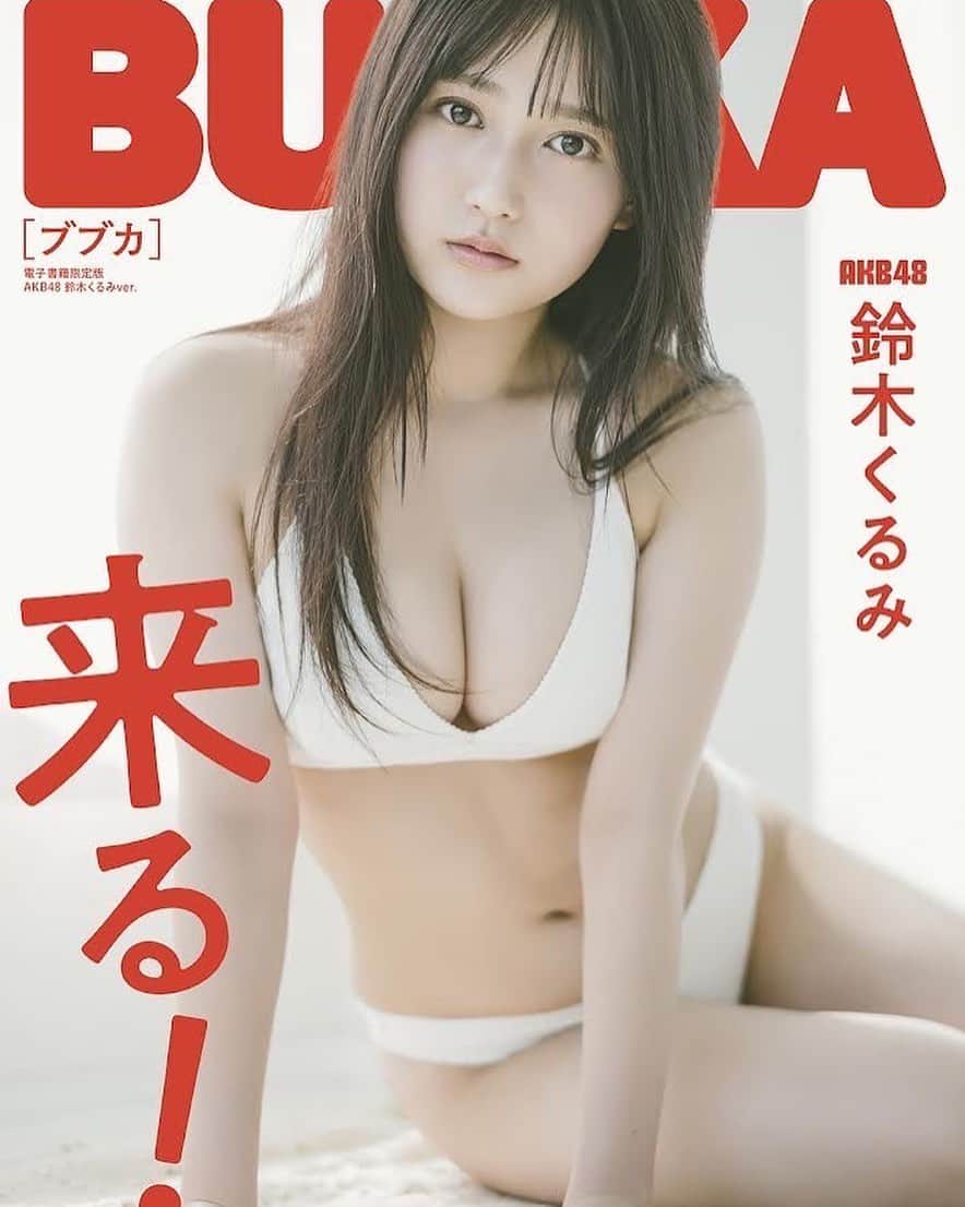 鈴木くるみのインスタグラム：「#BUBKA6月号 本日発売です♡  電子書籍版ではなんと初めて 表紙もさせて頂いています✨ みなさん絶対にチェックしてください！！ よろしくお願いします💗」