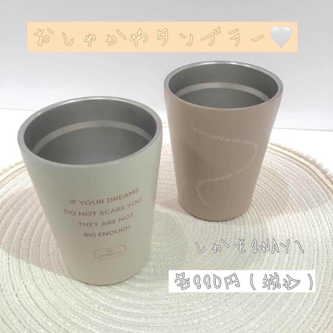 3COINS lN LUMINEのインスタグラム：「こんにちは！ルミネ荻窪店です☺︎  本日は、これからの時期オススメなタンブラーをご紹介致します🤍  ・2WAY ステンレスタンブラー（IV/BR）...¥800（税込¥880）  コンビニコーヒーもすっぽり入るサイズ感で、そのままタンブラーとしてもご使用いただけます🥤  ラテカラーでとっても可愛いので2色買いもオススメです🤍  是非店頭でご覧ください🐶  ⚠️店舗によって在庫状況は異なります  #3COINS #スリーコインズ #スリコ #タンブラー #ラテカラー」