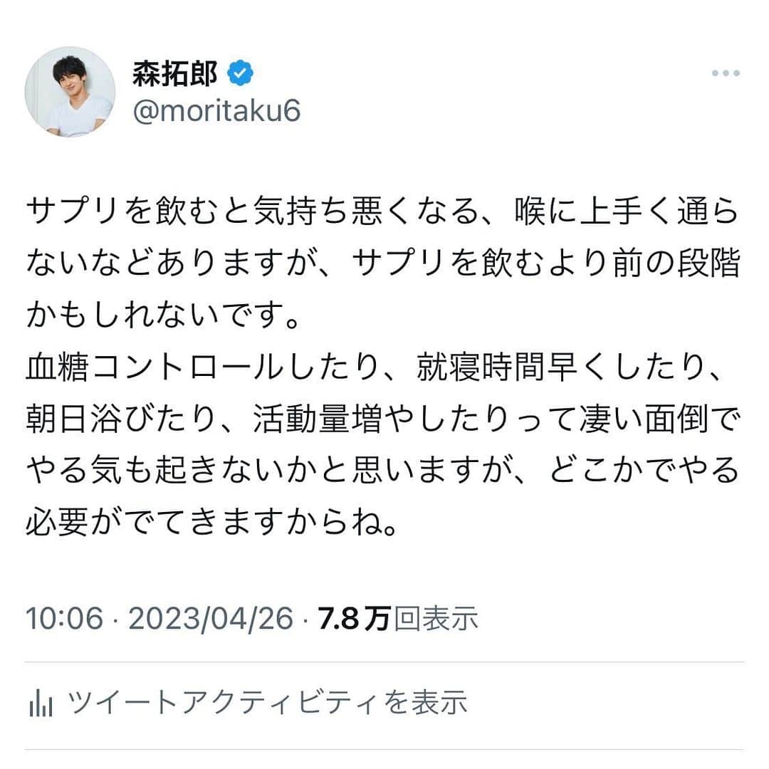 森 拓郎のインスタグラム：「SIBO（小腸内細菌異常増殖症）なのかもしれない、貧血だからかもしれない、胃腸が弱いなど、何のサプリをとれば…と思いがち。 、 でも、もしかしたらその段階ではないのかもね？ という話。 #森拓郎 #ダイエット #ボディメイク」