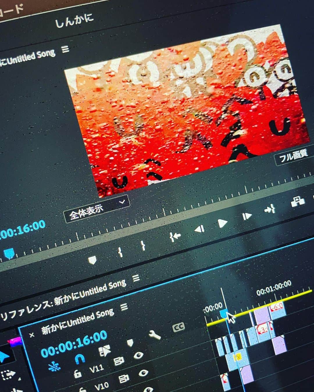 のインスタグラム：「ネズミの唄　プレミア公開ありがとうございました 急におわっちゃった。笑  待ってる間新カニさんつくってた」