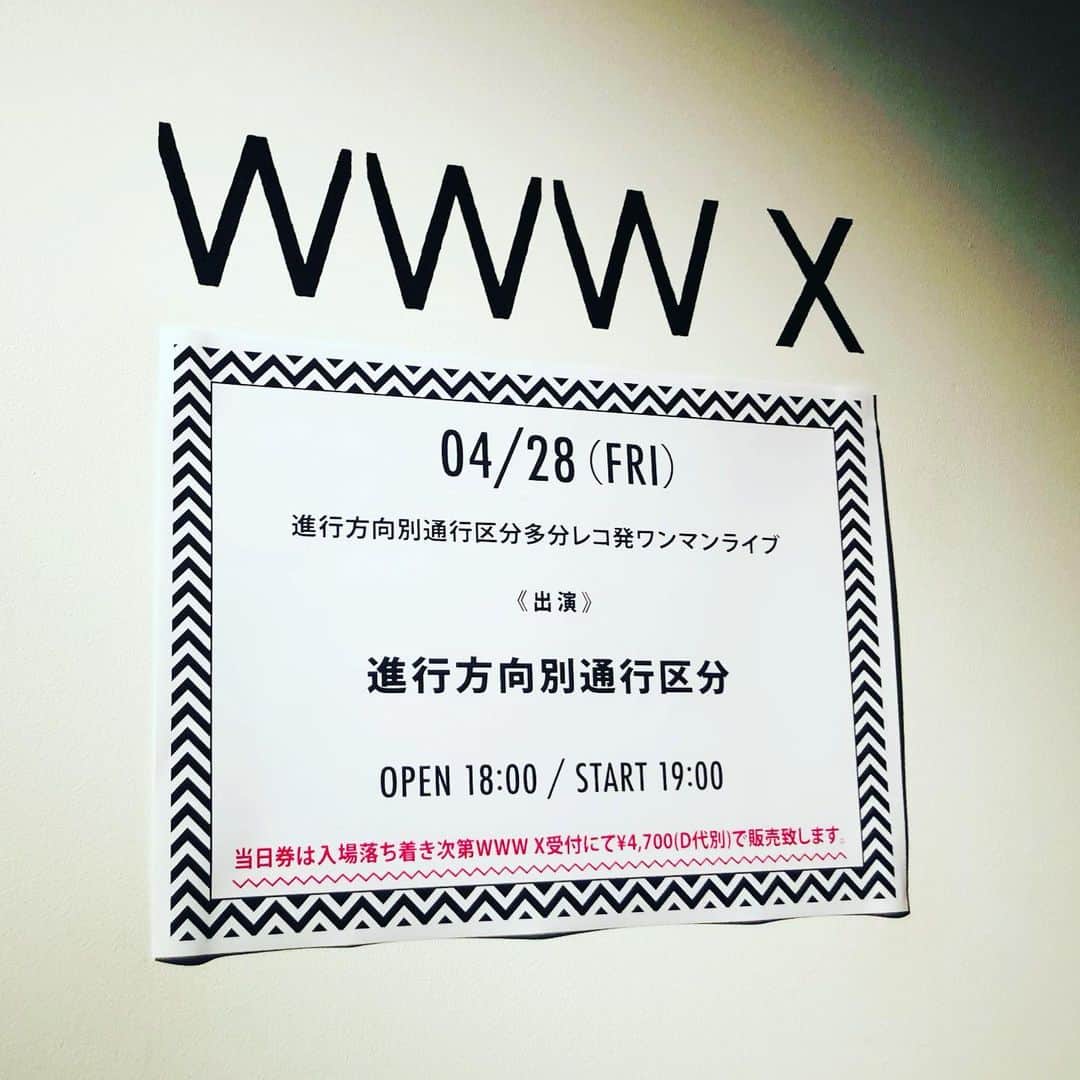 水谷さるころさんのインスタグラム写真 - (水谷さるころInstagram)「進行方向別通行区分のライブ行ってきた。行かねば新譜は手に入らない。無事ゲット。ワンマンだから3時間くらいやるかと思ったらそんな事はなかった。「種明かしは冬眠の後で」がライブで聴けて良かった（好き）。GWは新譜聴きながら家族でドライブしたい（故に古都の夕べのライブには行けない🥲）。古都のメンバーが、物販してた。かわいかった。」4月28日 21時29分 - salucoro