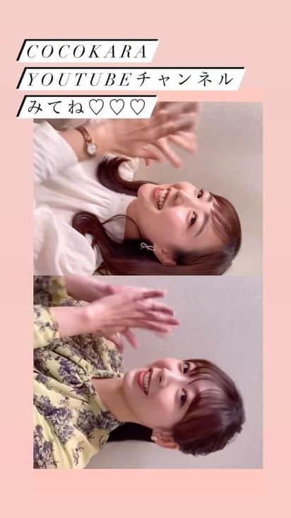清水玲のインスタグラム：「・ ・  久しぶりのダンス動画💃  古田アナと🥰🥰 @mrt.furuta   COCOKARAのYouTubeチャンネルでは、 これまでのショート動画も見ることができますよ♡  ・ ・ ・  #宮崎#宮崎放送#MRT #アナウンサー#踊ってみた #YouTube#babyyou#有華」