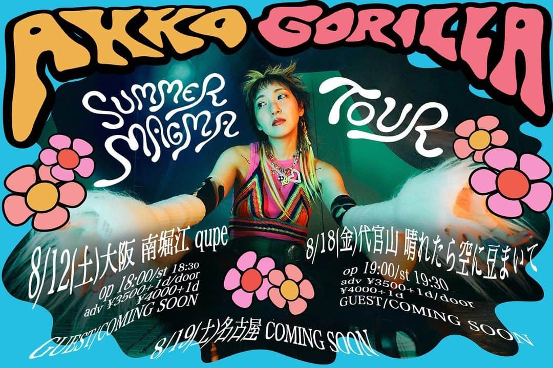 あっこさんのインスタグラム写真 - (あっこInstagram)「🐳⭐︎ _________________ ⭐︎🐳  SUMMER MAGMA TOUR 〜開催決定〜  🐳⭐︎ _________________ ⭐︎🐳  ▶︎8/12(土)大阪 ▶︎8/18(金)東京 ▶︎8/19(土)名古屋  SPECIALな対バン相手よびます！アチィ夏にするぞ〜🔥  チケット今のうちに予約してね！ 🎫agdokuritsu2@gmail.com までお名前/人数/日程  📸 @cosmoyamaguchi  💄 @toyodayousuke  👗 @misaishibashi_  Design by @super.kiki 🩷  #summer #magma #tour #夏 #あっこゴリラ #akkogorilla #rapper #rap #live #hiphop #alternative」4月28日 22時24分 - akkogorilla