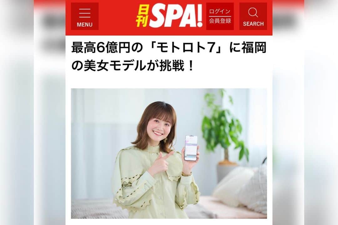 AKIさんのインスタグラム写真 - (AKIInstagram)「. . 『日刊SPA！』のネット記事で モトロト7について 熱く語らせてもらいました！！ . オートレースの出会いから モトロト7の楽しみ方 私なりの狙い方について 体験しながら説明しています！ 是非ご覧ください♪ . https://nikkan-spa.jp/1903219 (↑こちらをコピーして見てね！) . 楽しいインタビューでした！！ 本当にありがとうございました！ . . . #オートレース#オッズパーク  #モトロト#モトロト7 #高額配当のチャンス #日刊SPA #写真はネット記事より #素敵な写真をありがとうございます #楽しい時間はあっという間」4月28日 22時38分 - aki_dosu