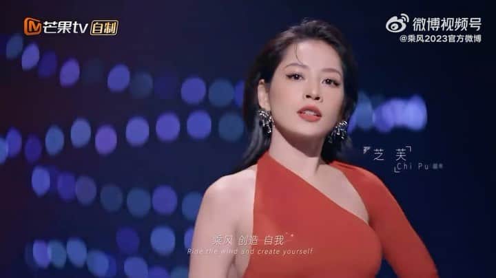 Chi Puのインスタグラム：「Một khởi đầu ngọt ngào cùng các tỷ tỷ tại “Đạp Gió 2023” ❤️ I’m so thankful for everything that happens in my life. It’s all an experience.  #DapGio2023 #RideTheWind2023 #乘风2023 #ChiPu」