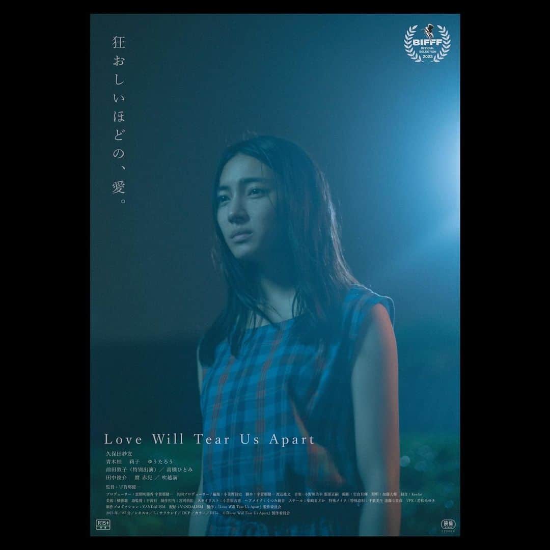 久保田紗友さんのインスタグラム写真 - (久保田紗友Instagram)「Love Will Tear Us Apart🎬」4月28日 23時11分 - kubotasayu