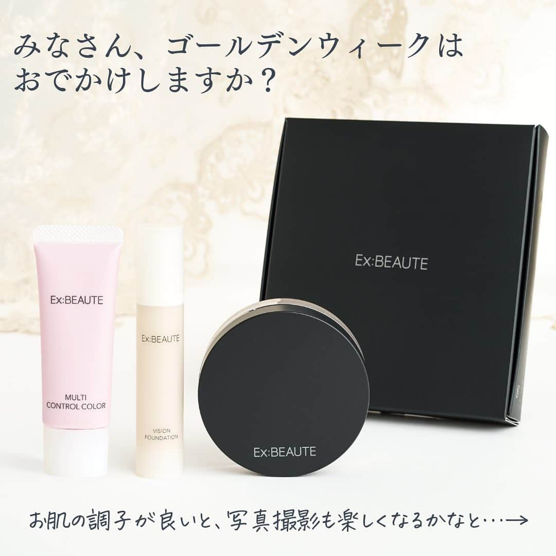 exbeaute　エクスボーテさんのインスタグラム写真 - (exbeaute　エクスボーテInstagram)「. ／ 　30セット限定 　ゴールデンウィーク直前の 　特別価格セットをご用意いたしました✨ ＼ ⁡ @exbeaute_official をご覧いただきありがとうございます。  皆様、ゴールデンウィークはおでかけの予定はありますか。  今年のゴールデンウィークは全国的に曇りがちですが、 雨の予報はほぼ無く 外でのおでかけもめいっぱい楽しめそうですよ♪  久しぶりのご友人との再会。家族みんなでのおでかけ。 好きな人とのデート。  お肌の調子が良いと、思い出の写真撮影がきっと楽しくなるはず。  皆様のおでかけがもっと楽しくなったら良いなと、今回はこんなセットをご用意してみました。  ぜひ、女優肌で大切な人とのおでかけを楽しんできてください💐✨  ｰｰｰｰｰｰｰｰ  ■女優肌でおでかけベースメイクセット内容 ・選べるカラー下地1点＜マルチコントロールカラー　ラベンダーピンク/クリア＞ ・リキッドファンデーション<プレミアムビジョンファンデーション> ・お仕上げパウダー<ハイエンドルースN>  クーポン使用で✨ ＜通常価格＞7,260円　→　＜30セット限定特別価格＞4,980円  ｰｰｰｰｰｰｰｰ  ~~~~~ ~~~~~ ~~~~~ ~~~~~ ⁡ コスメとスキンケアの専門店『エクスボーテ』です。 ⁡ ✔︎新作の発表やブランドの情報 ✔︎インスタ限定のお得キャンペーン情報 を発信しています💐 ⁡ お買い物はプロフィールのリンクからどうぞ 👉 @exbeaute_official ⁡ ~~~~~ ~~~~~ ~~~~~ ~~~~~ ⁡ 𓇠𓇠𓇠𓇠𓇠 𓇠𓇠𓇠𓇠𓇠  #コスメ #コスメレポ #ツヤ肌 #ナチュラルメイク #お気に入りコスメ #ベースメイクアイテム #ファンデーション #リキッドファンデーション #ベースメイク #EXBEAUTE #エクスボーテ #女優肌 #崩れにくいベースメイク #素肌美人 #紫外線対策 #透明感メイク #素肌感 #素肌感覚」4月28日 23時53分 - exbeaute_official