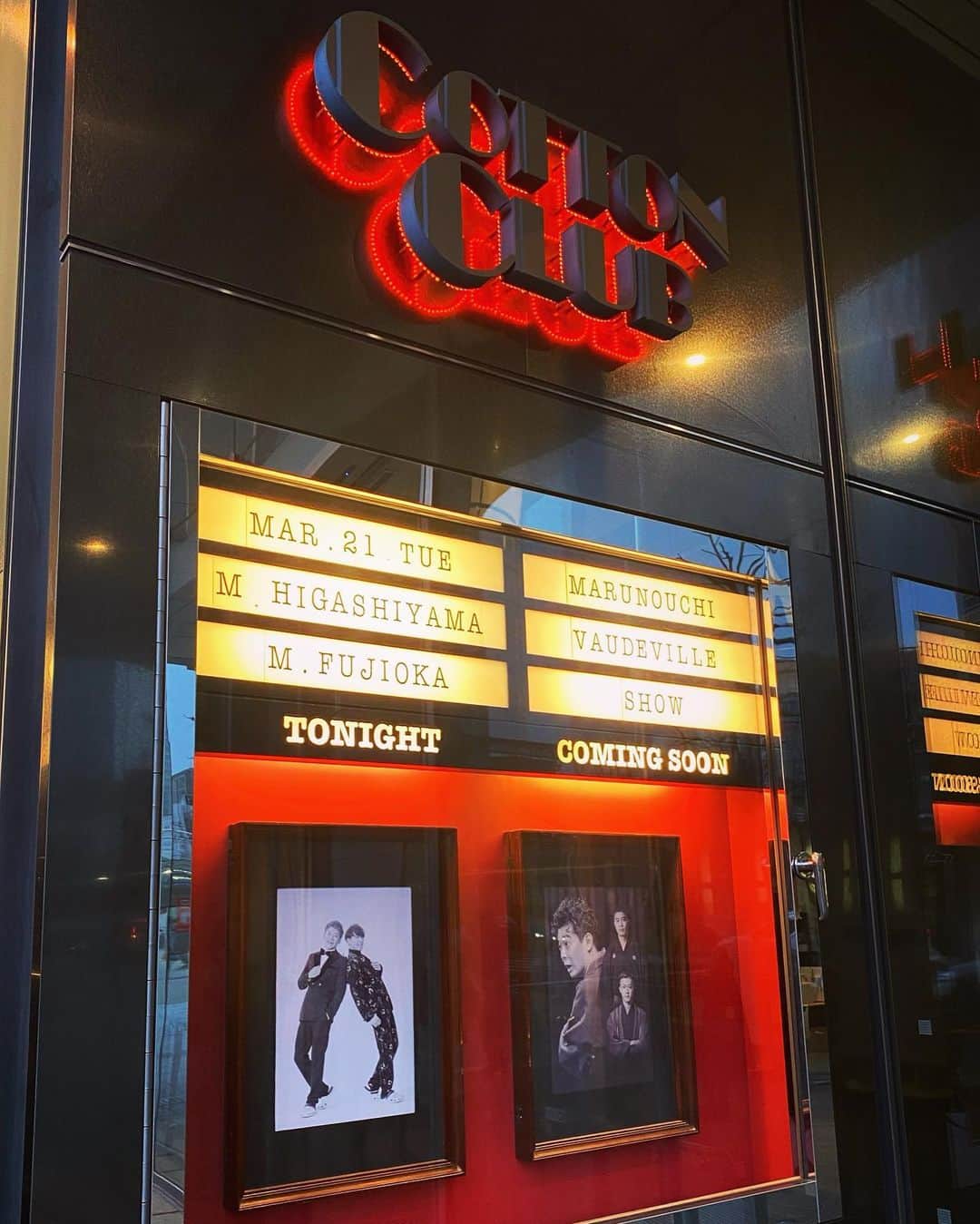 早瀬英里奈さんのインスタグラム写真 - (早瀬英里奈Instagram)「✰ COTTON CLUB ✰  ３月の振り返りPOST✒︎②  仲良しの先輩にお誘いを頂き  東山光明×藤岡正明『the Song of Stars』  ~Live Entertainment from Musical~  ご一緒させて頂きました🎙️  写真は先輩が撮って下さった１枚📷 ※顔が小さく足が長そうな長身に見えますがカメラの効果です 笑  お２人の歌声とバンドメンバーの皆さんの演奏が 本当に素晴らしくてとても贅沢な時間でした˖°⌖꙳  時にCOTTON CLUBが あんなに沢山の笑いで包まれるなんて！  ラストの曲が大好きな宇多田ヒカルさんの 『First Love』だったのは私にとって嬉しいサプライズでした♡  最幸に楽しい素敵な お時間をありがとうございました✵✵✵  #cottonclub  #live #entertainment  #musical  #firstlove   #早瀬英里奈 #erinahayase  #erina」4月28日 23時58分 - erina.hayase